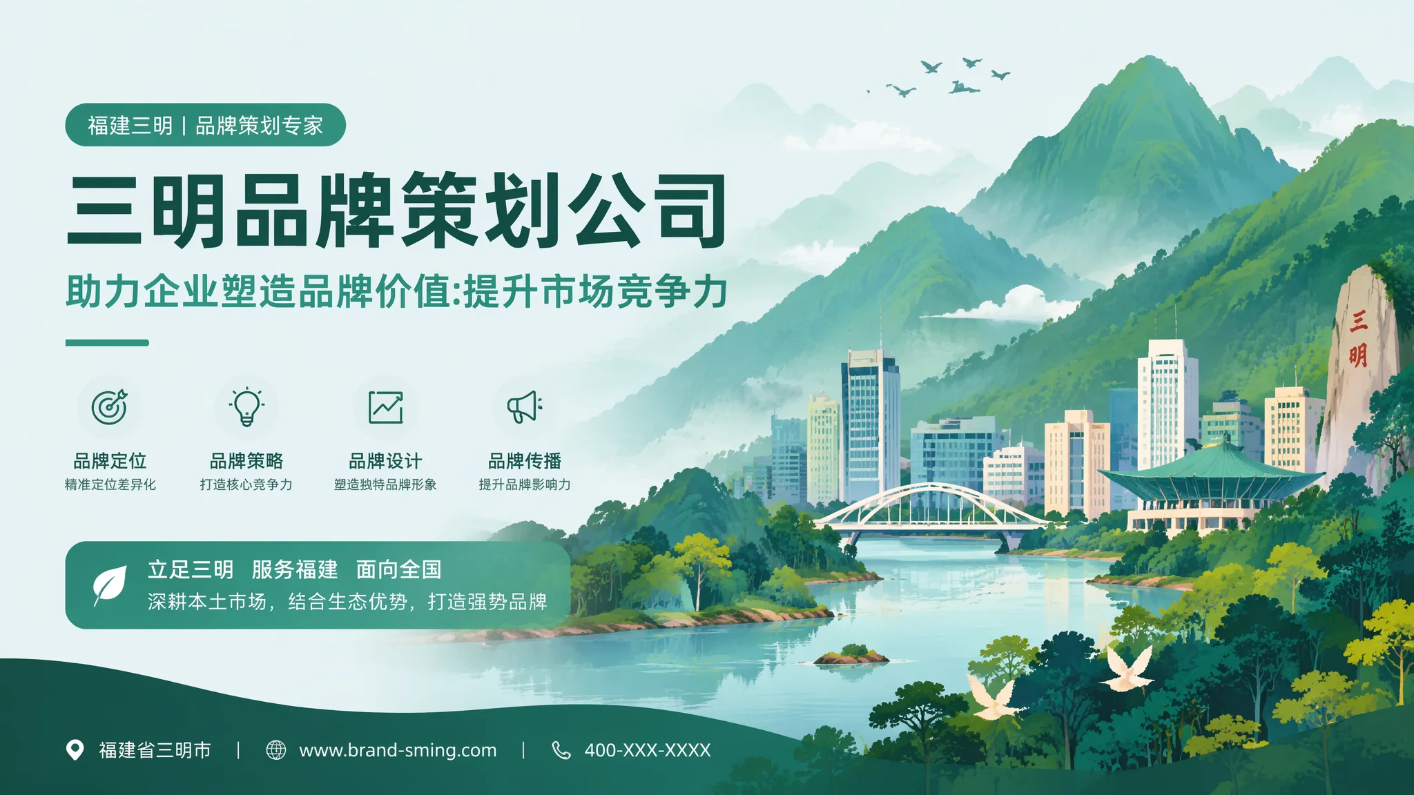 三明品牌策划公司怎么选？避开帮倒忙的伪策划