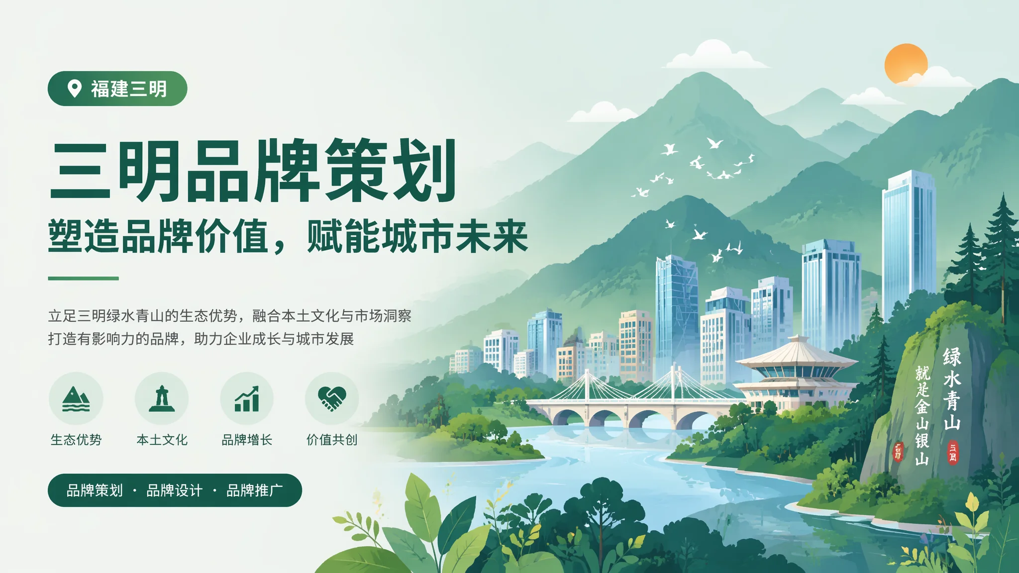 三明品牌策划：小企业花3万做出30万品牌感的方法
