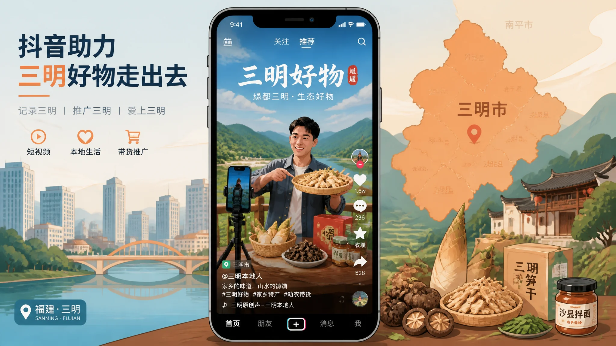 三明抖音推广怎么做？短视频营销获客完整实操教程