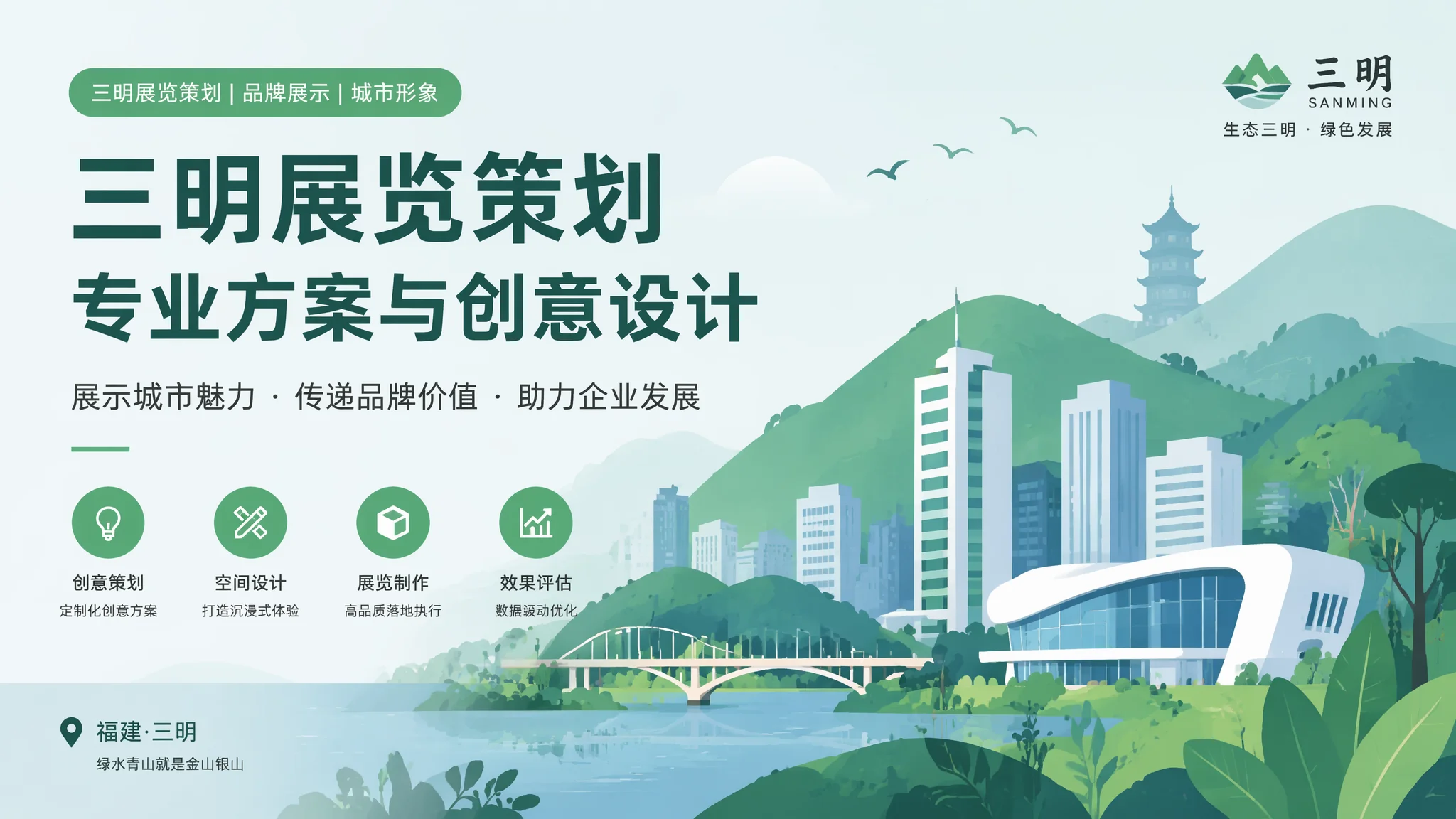 三明会展策划怎么玩才有客？展台设计到引流全拆