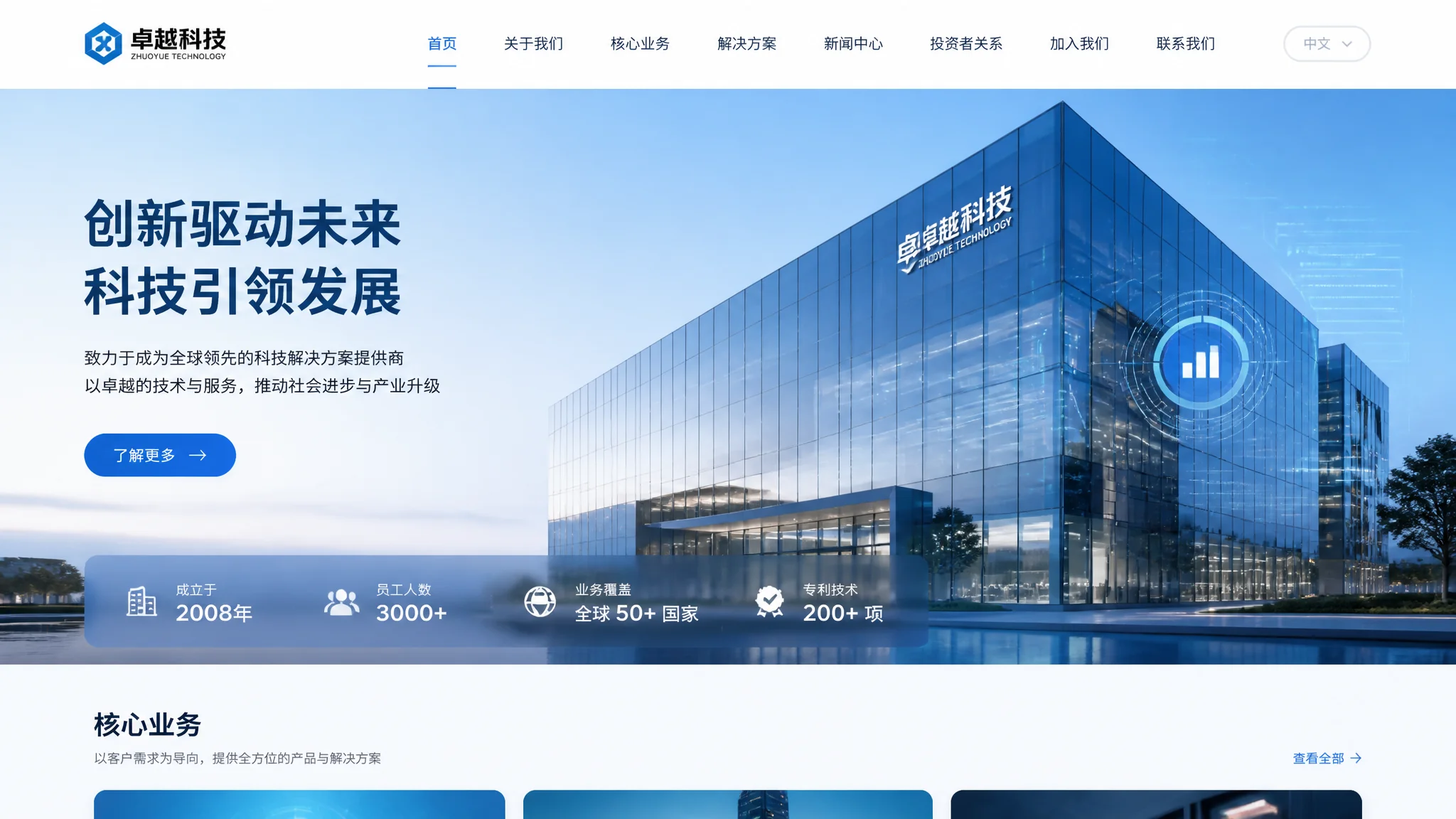 三明官网建设怎么做？企业官方网站搭建完整流程指南