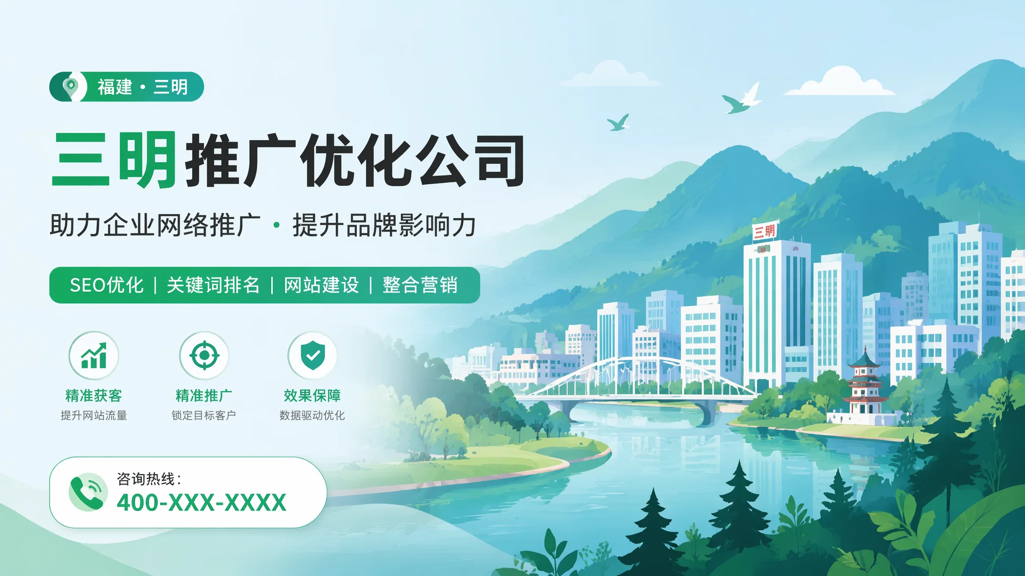 三明推广优化公司哪家靠谱？问了7家的报价给你参考