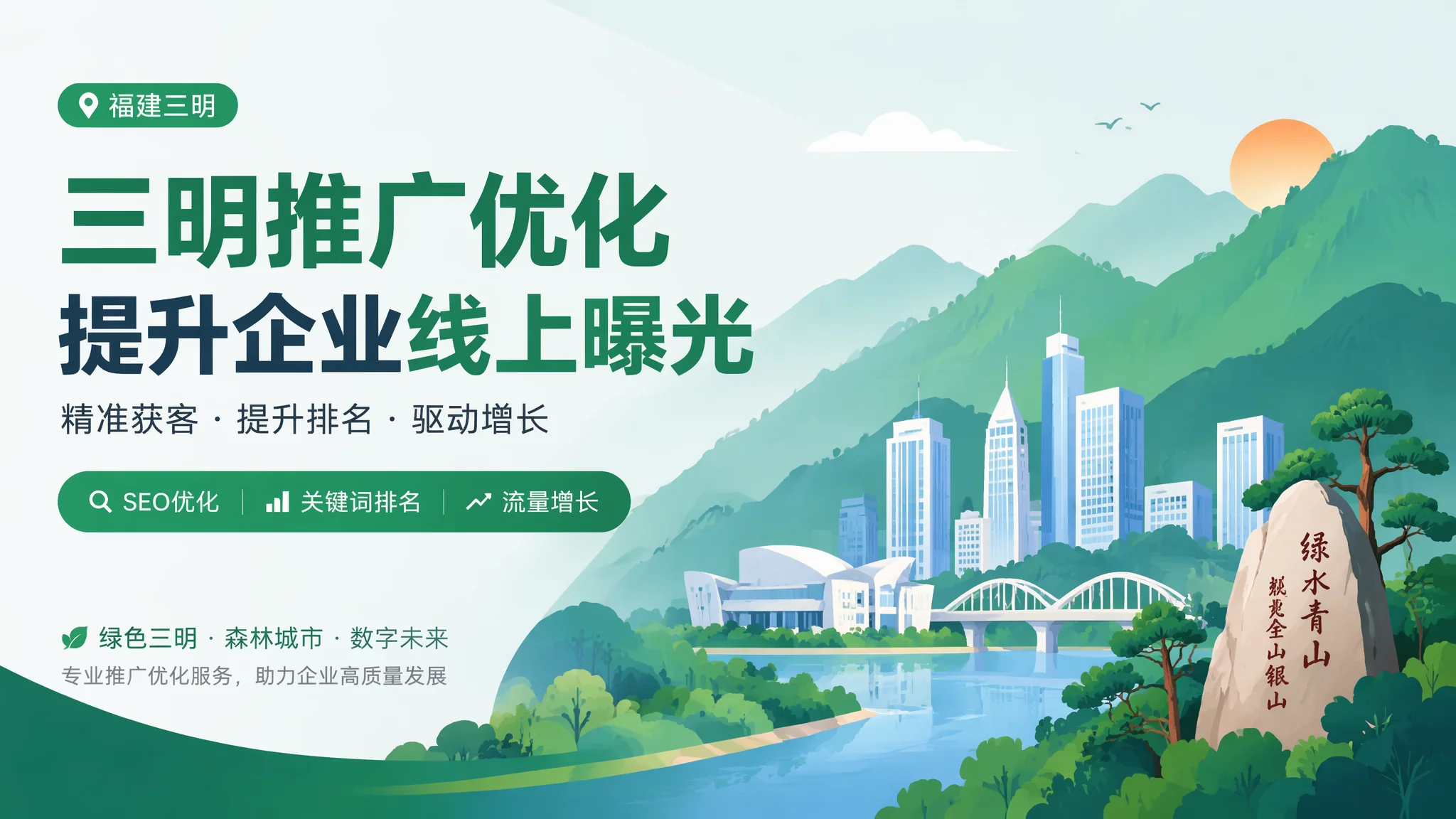 三明推广优化怎么组合SEO和SEM？双渠道获客成本最低方案实测