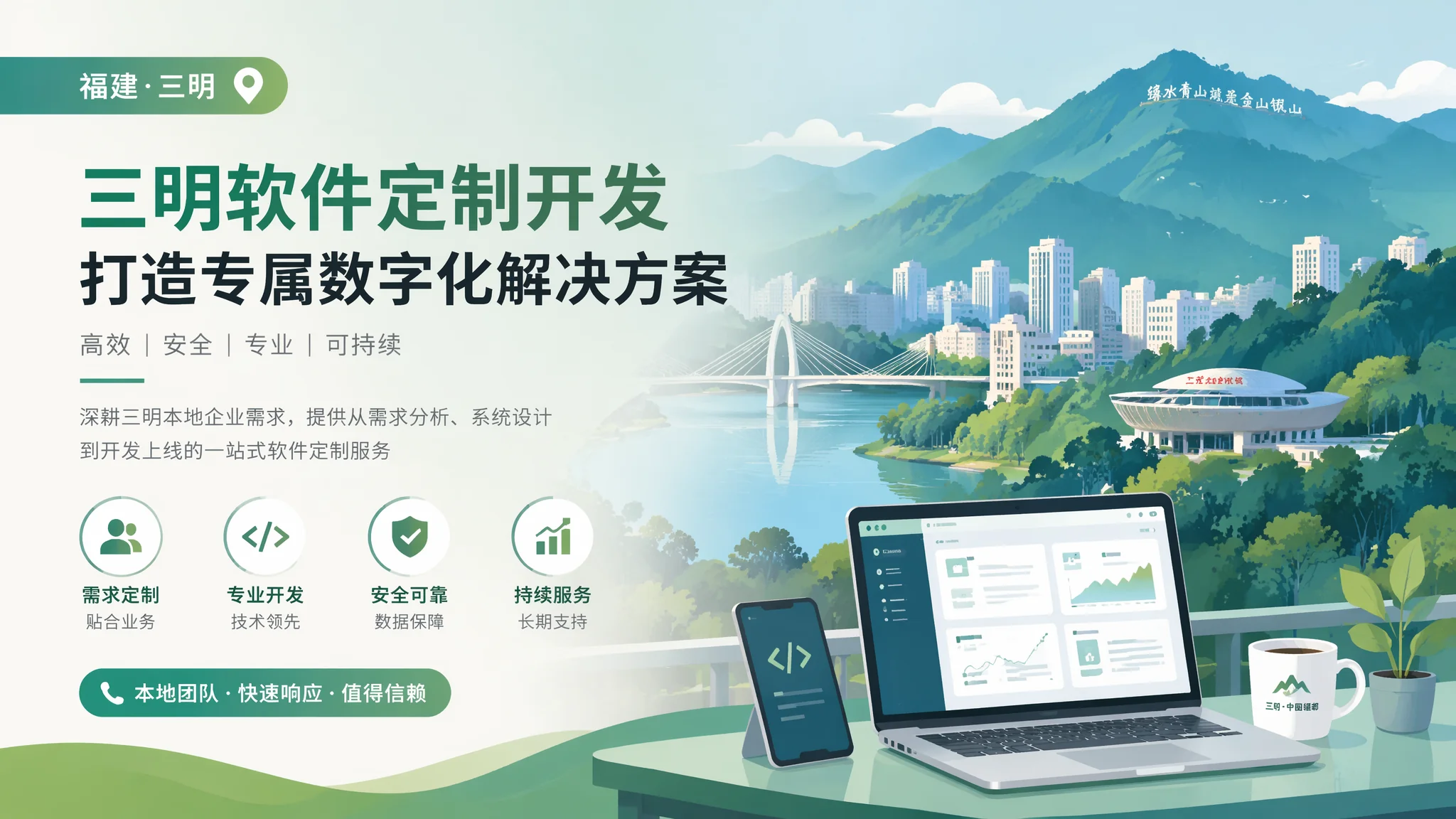 三明软件定制开发值不值？一个8万的项目告诉我的真相