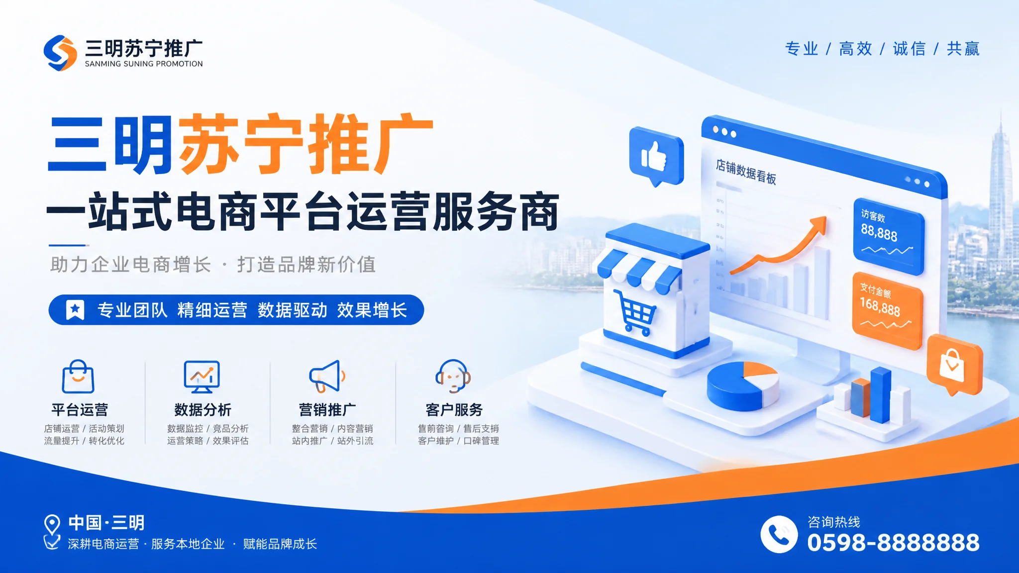 三明苏宁易购推广公司推荐：苏宁平台运营服务商选择