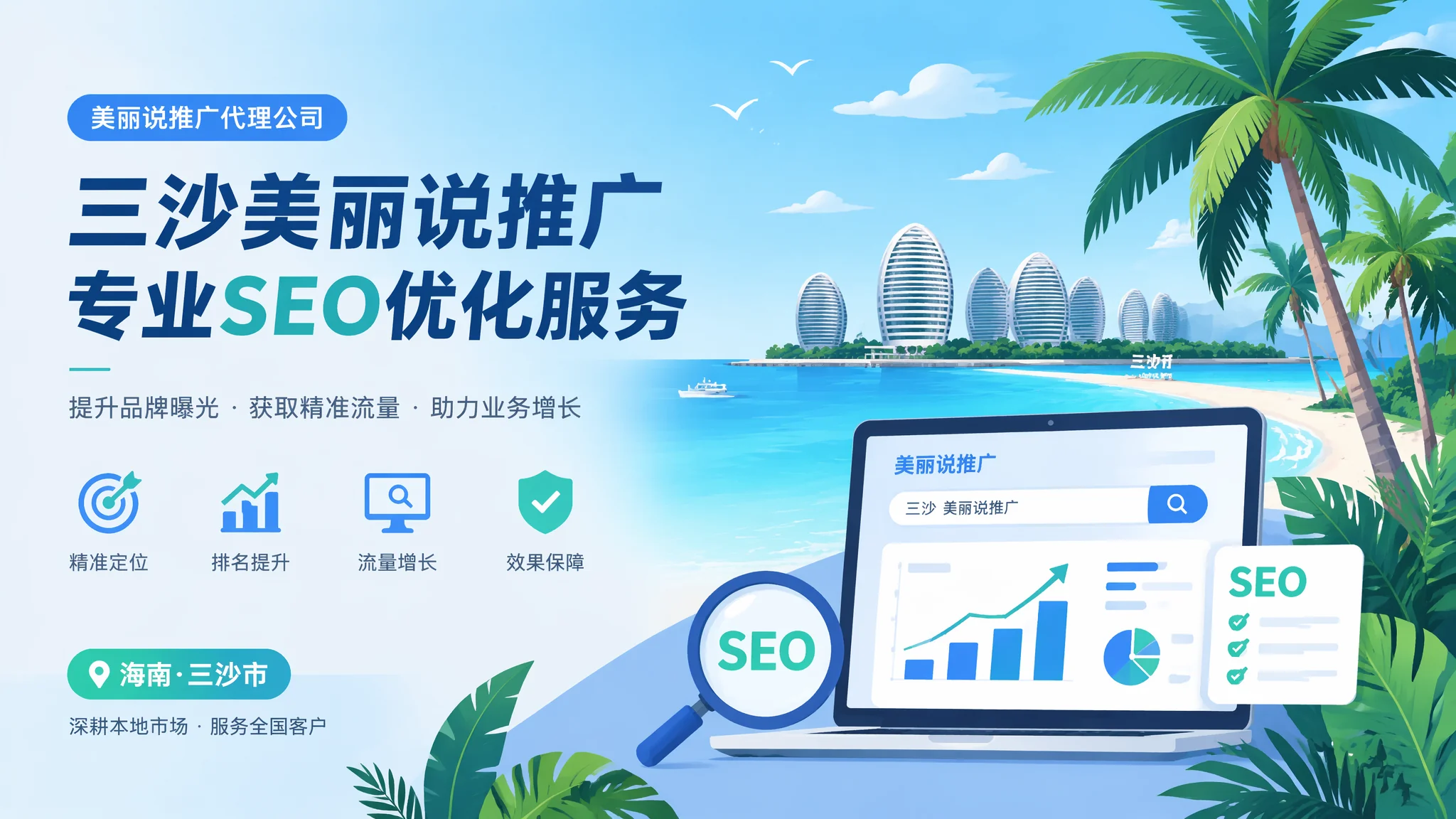 三沙美丽说推广公司怎么合作？避坑指南和选择标准