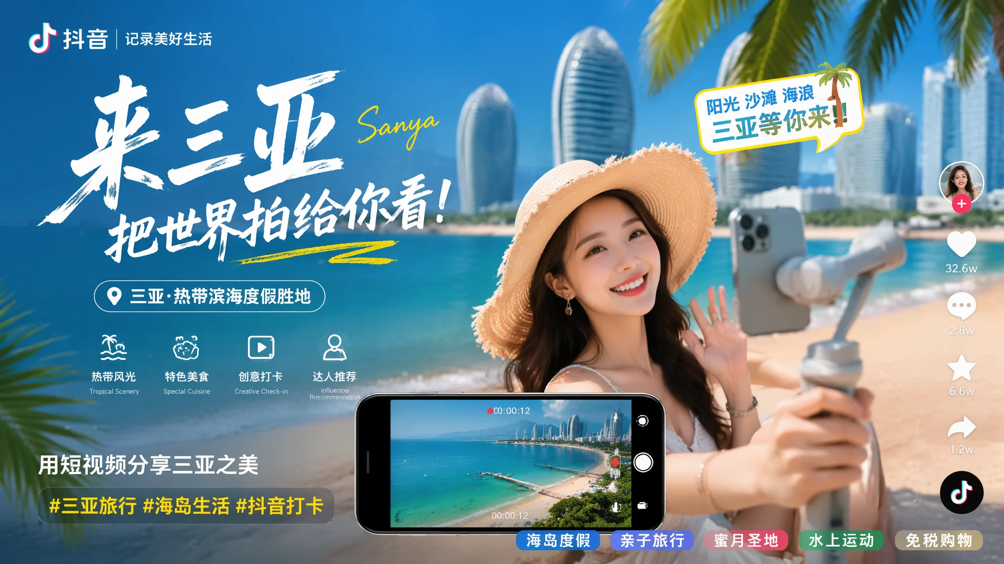 三亚抖音推广怎么做？短视频营销获客完整实操教程
