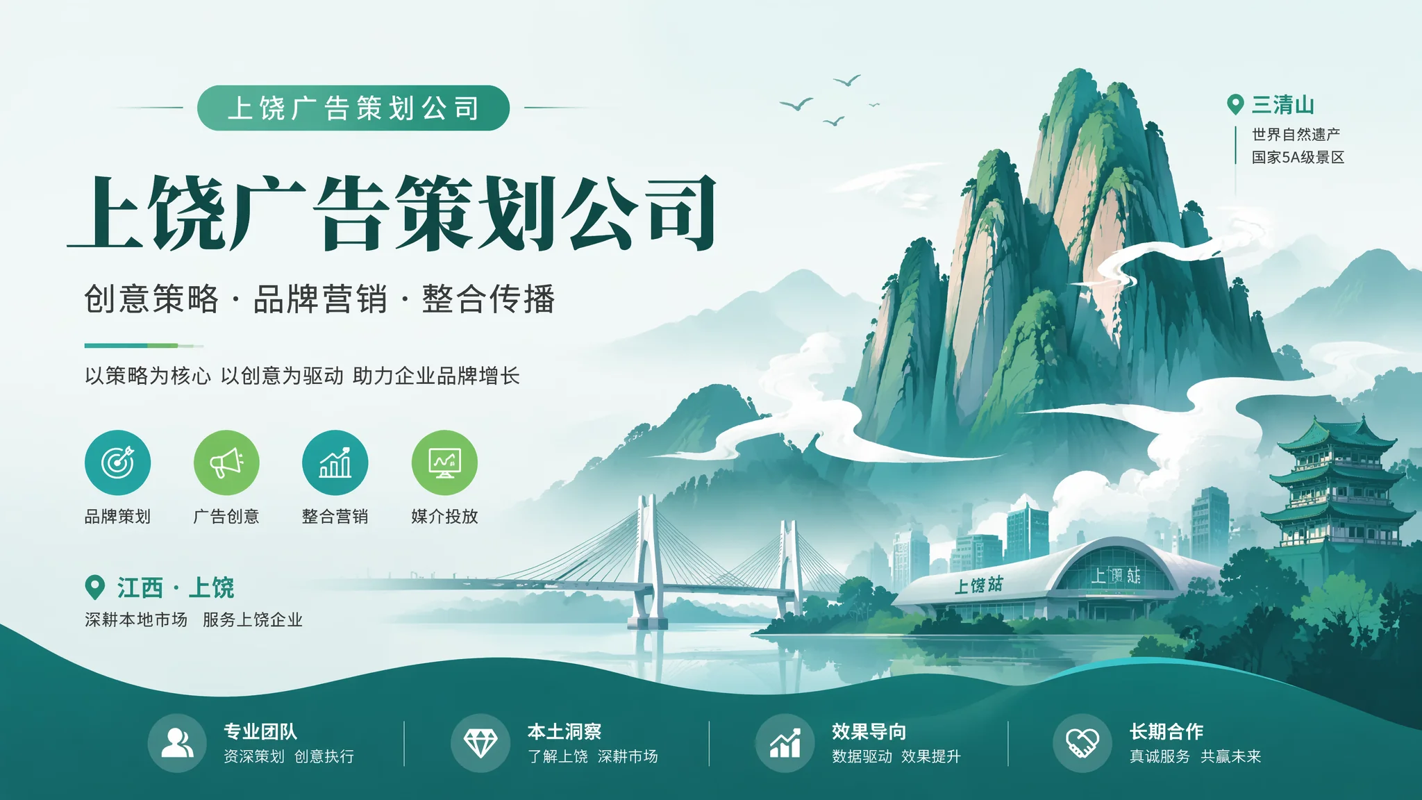 上饶广告策划公司推荐：2026本地品牌广告服务商怎么选