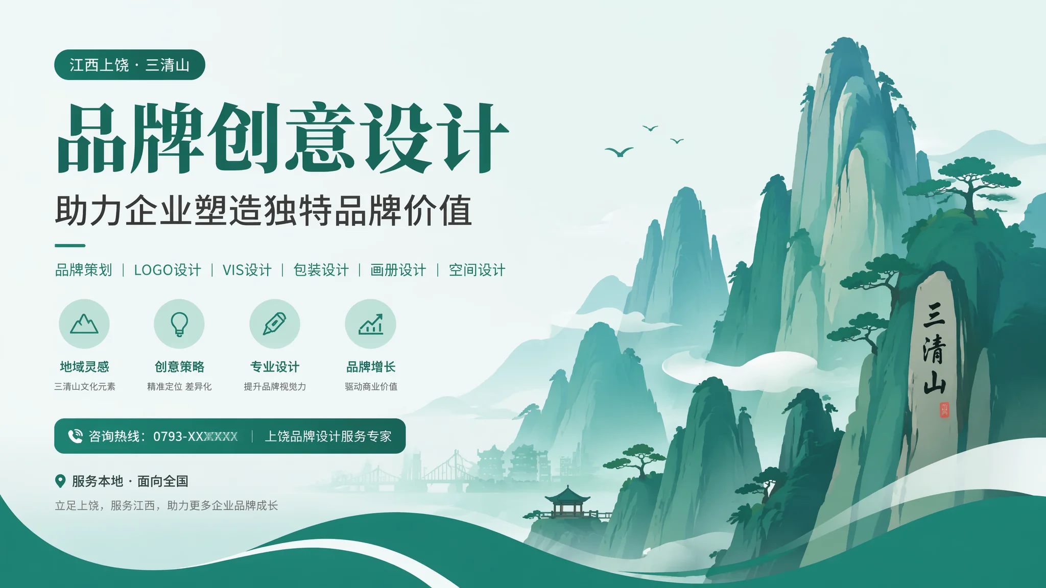 上饶品牌创意怎么做？2026年企业品牌口号和创意概念策划方法