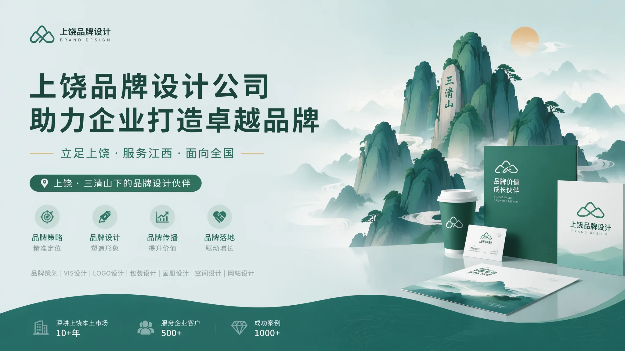 上饶品牌设计公司推荐：2026本地品牌视觉设计服务商怎么选