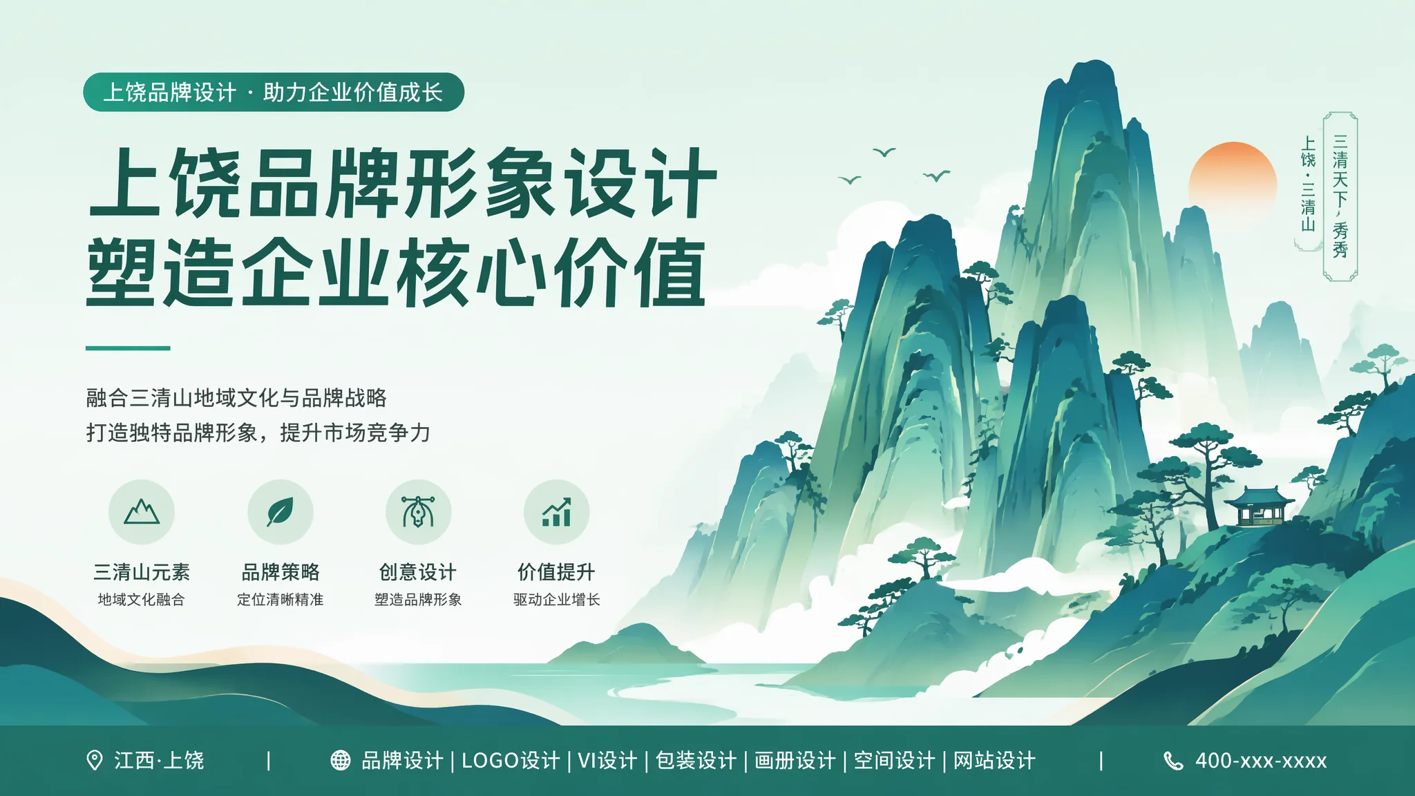 上饶品牌形象设计怎么做？2026年企业VI视觉识别系统开发指南