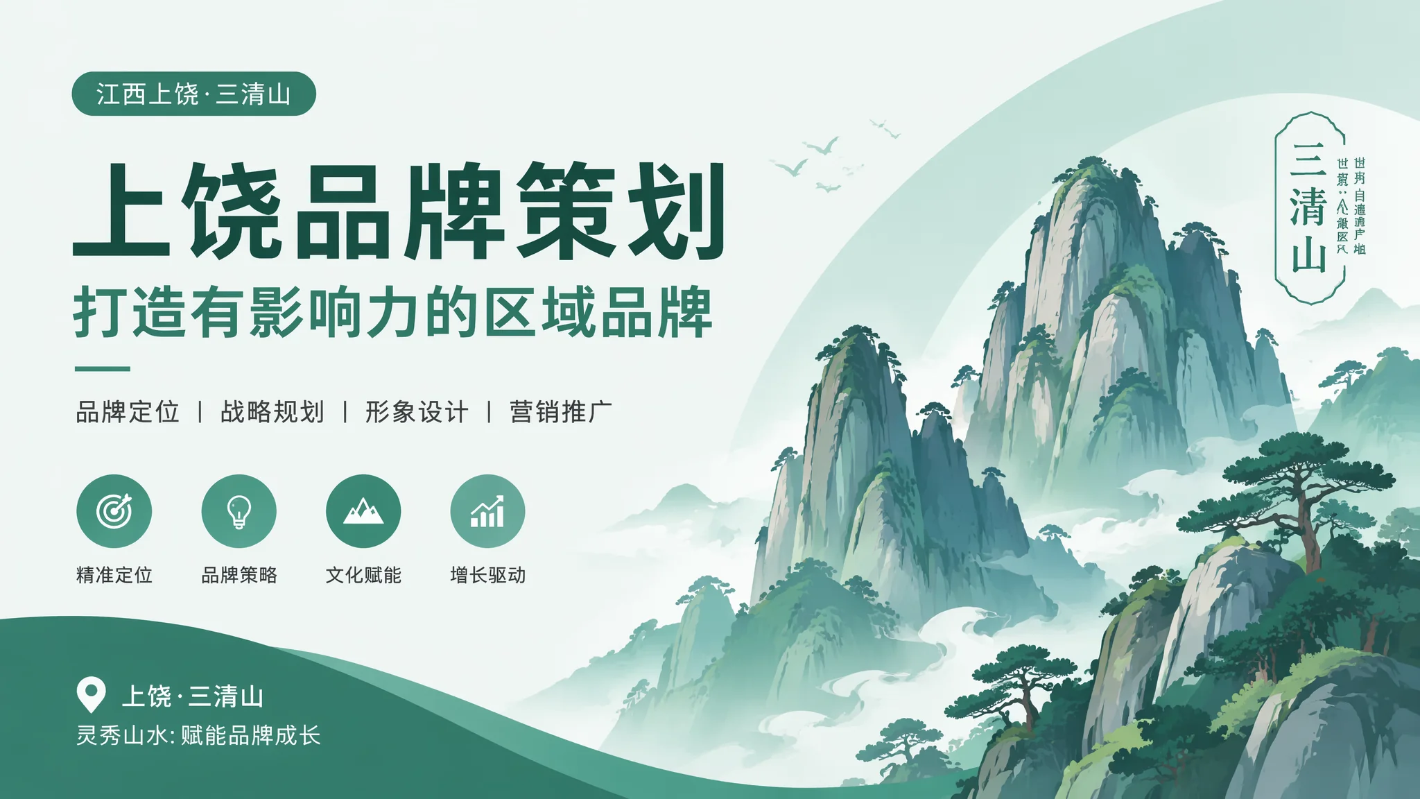 上饶品牌策划怎么做？2026年企业品牌从0到1的策略与定位方法