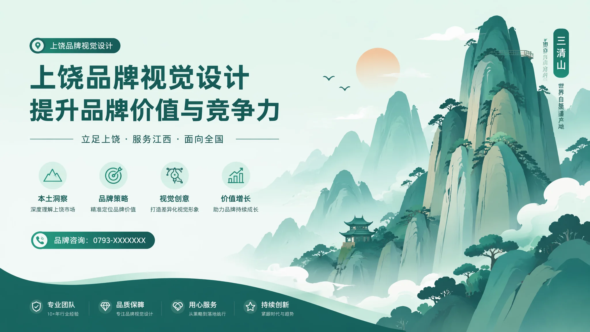 上饶品牌视觉设计怎么做？2026年品牌视觉策略和数字化形象管理