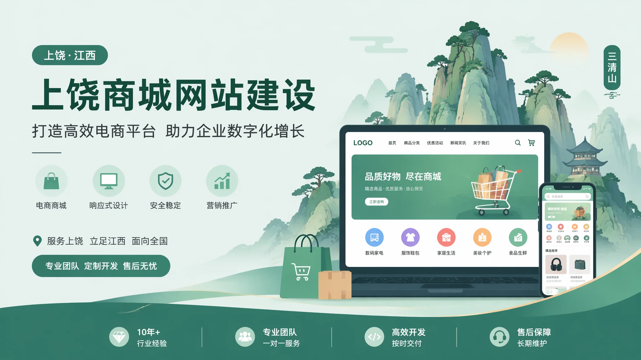 上饶建设商城网站怎么做？2026年B2C独立商城从规划到赚钱实操手册