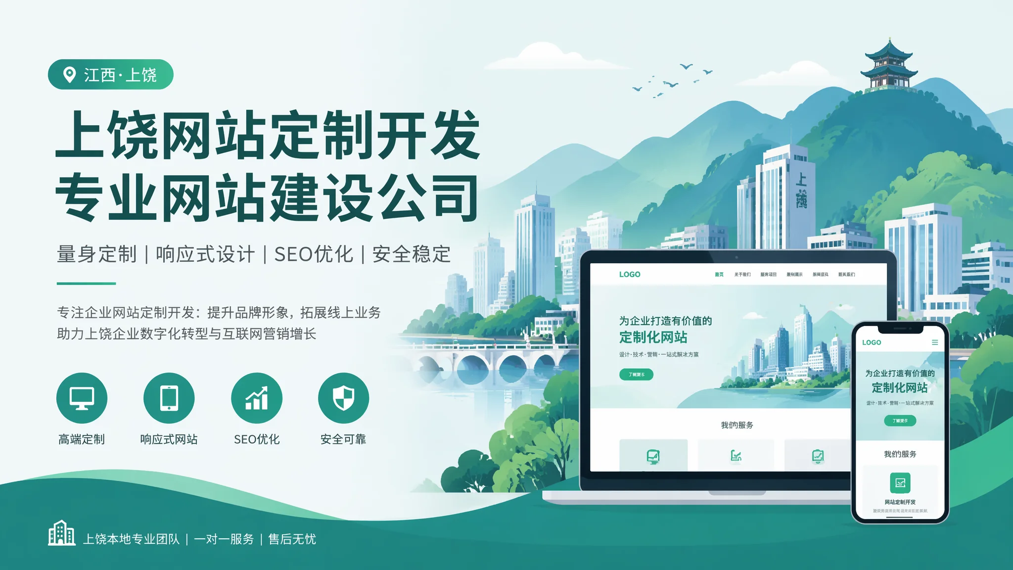 上饶定制网站公司有哪些？不是所有公司都能做真正的定制开发