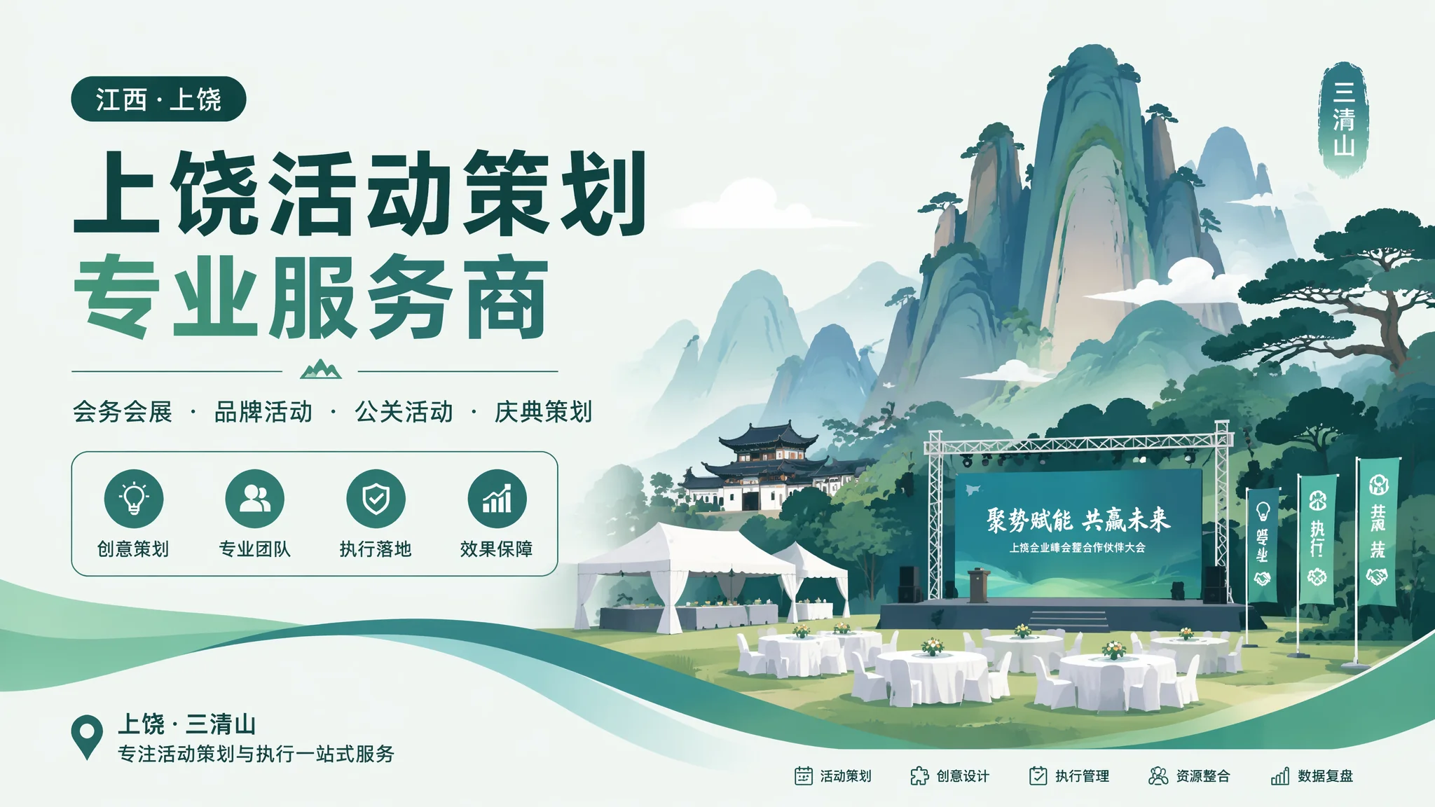 上饶活动策划怎么做？2026年品牌发布会和营销活动策划执行指南