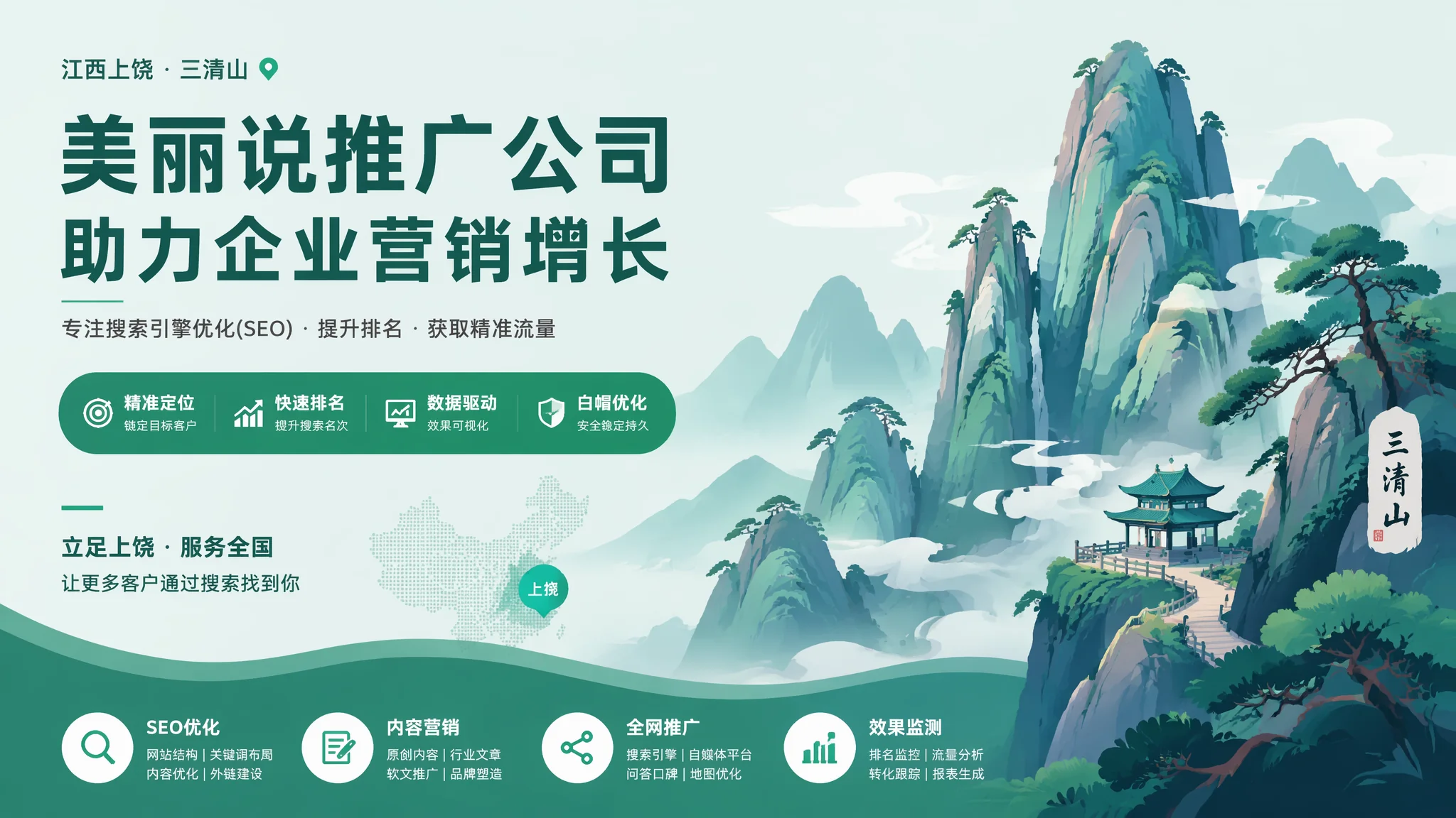 上饶美丽说推广公司怎么找？2026本地女性内容电商代运营指南