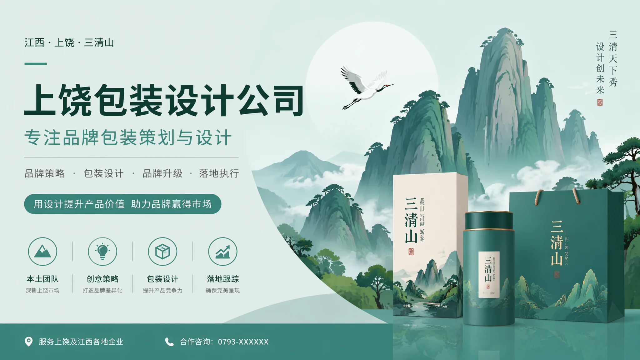 上饶包装设计公司怎么选？2026本地产品包装视觉设计服务商推荐