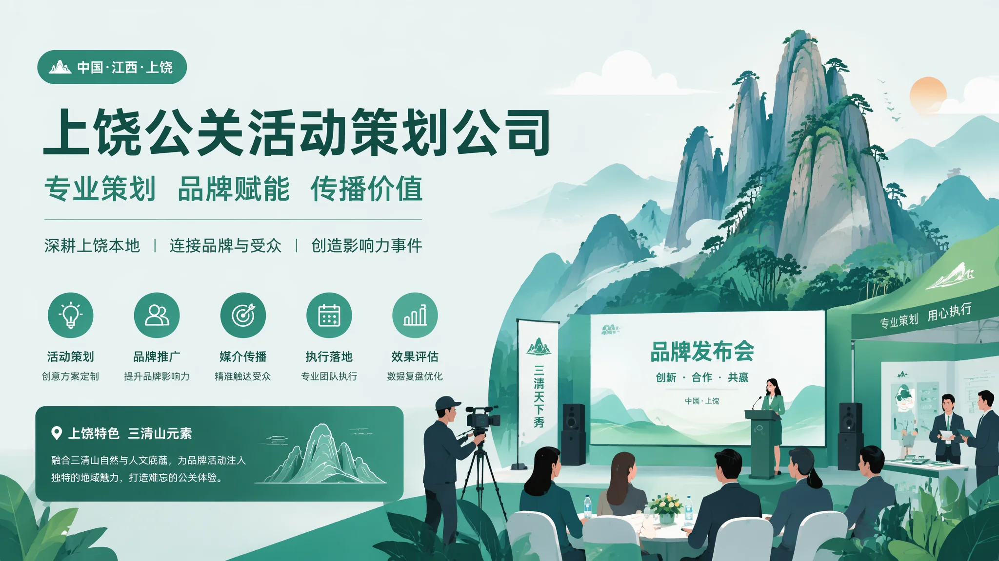 上饶公关活动策划公司有哪些？2026企业品牌公关活动服务商推荐