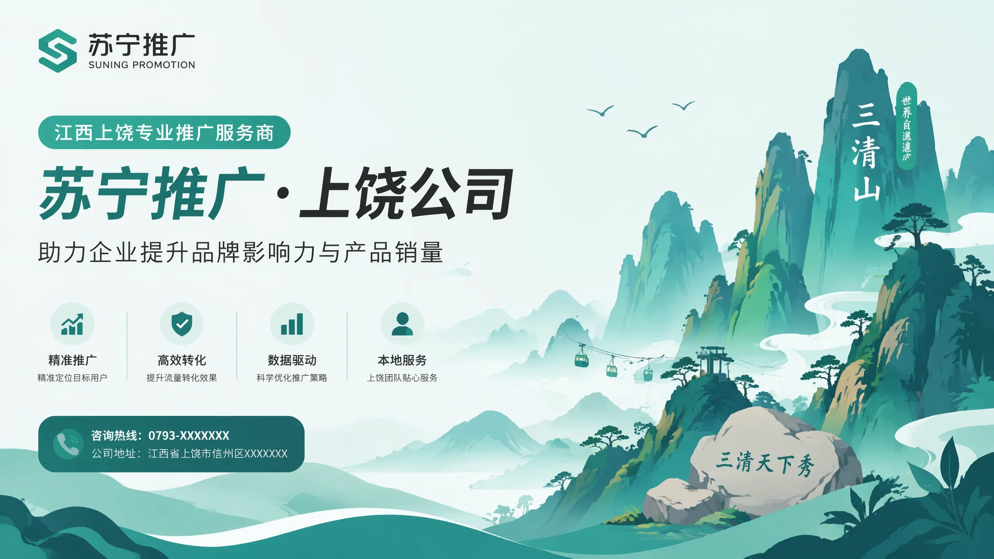 上饶苏宁易购推广公司怎么找？2026本地苏宁运营服务选择技巧