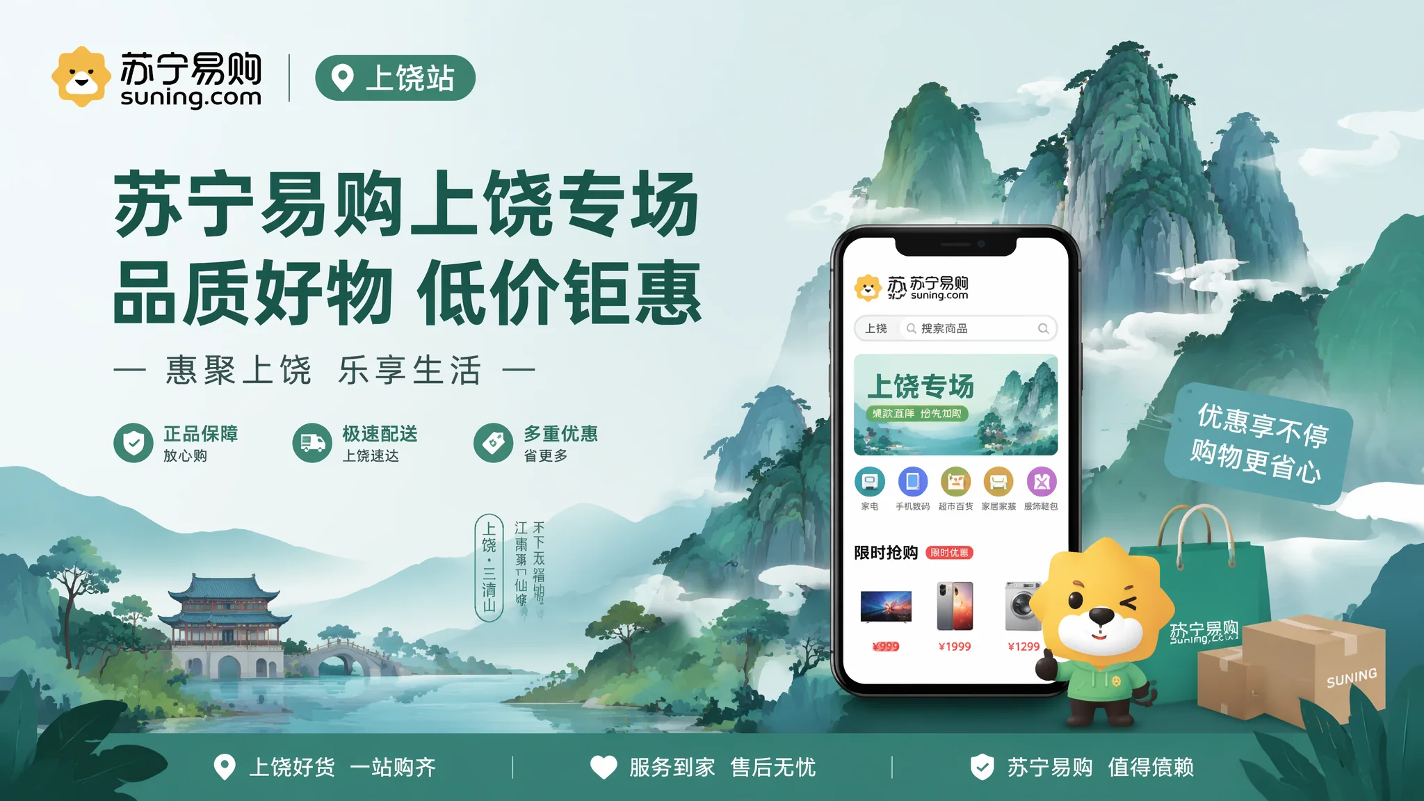 上饶苏宁易购推广怎么做？2026本地苏宁店铺运营实战技巧