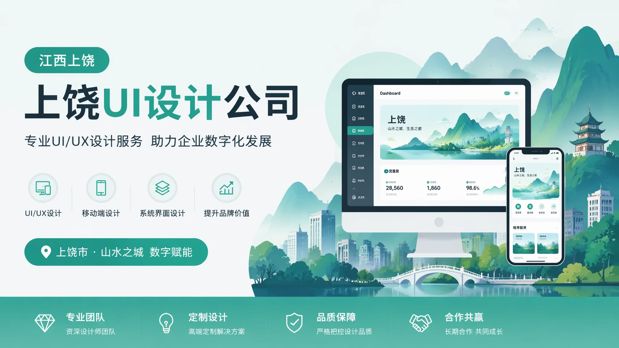 上饶UI设计公司推荐：界面好看只是及格线，好用才是真本事