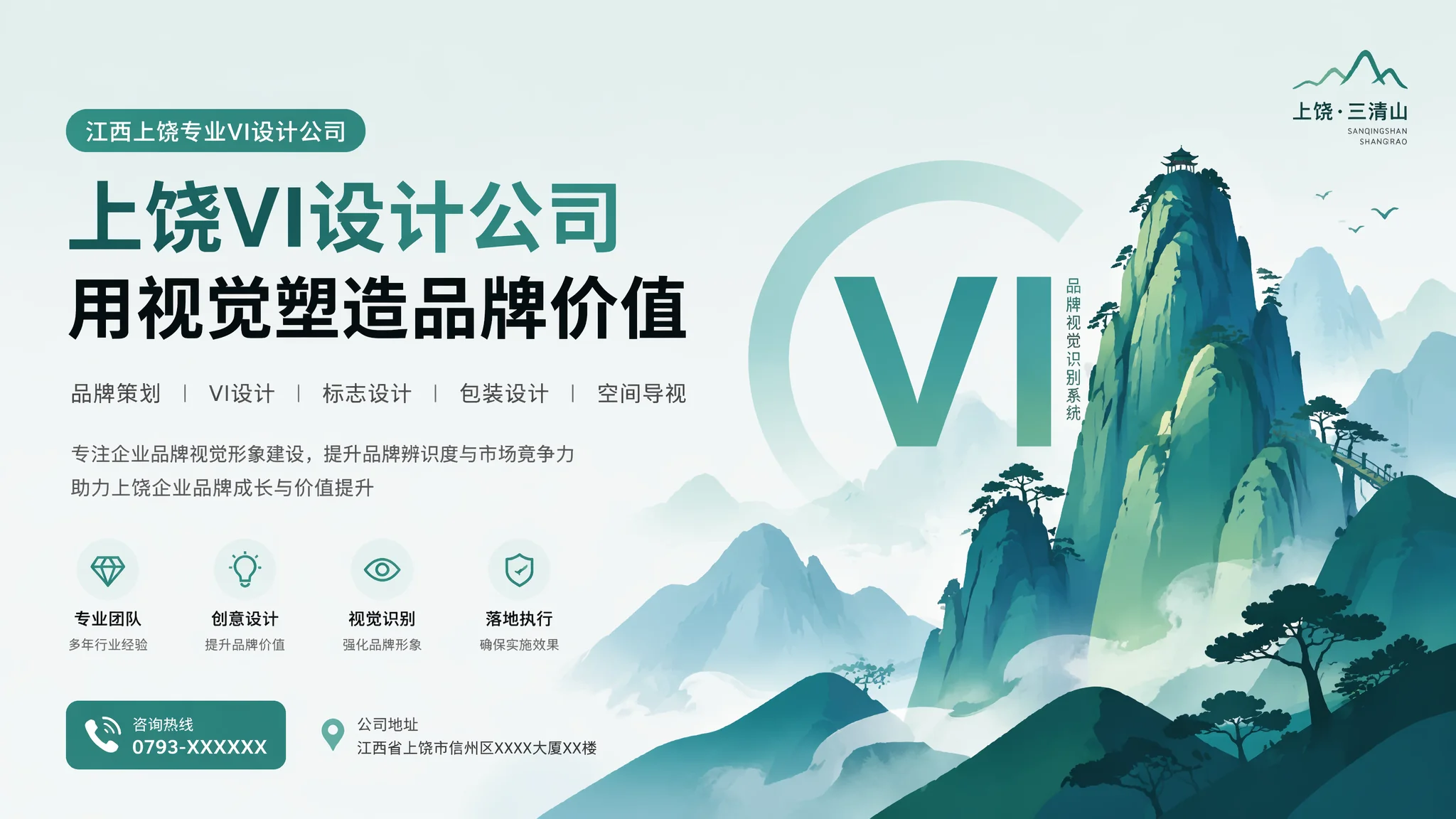 上饶VI设计公司怎么选？2026企业视觉识别系统设计服务指南