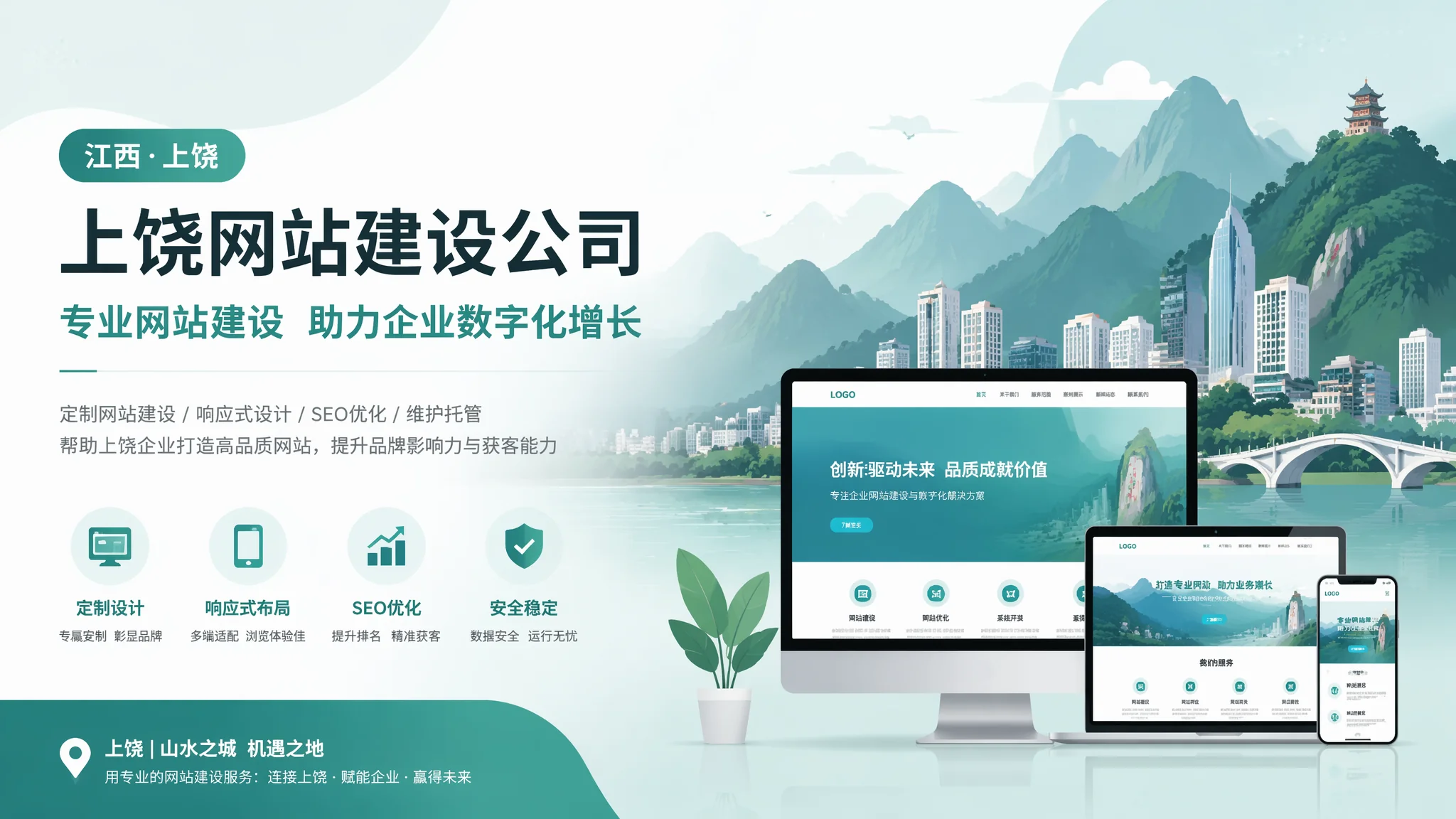 上饶建网站公司怎么找才靠谱？行业老手告诉你真实的筛选方法