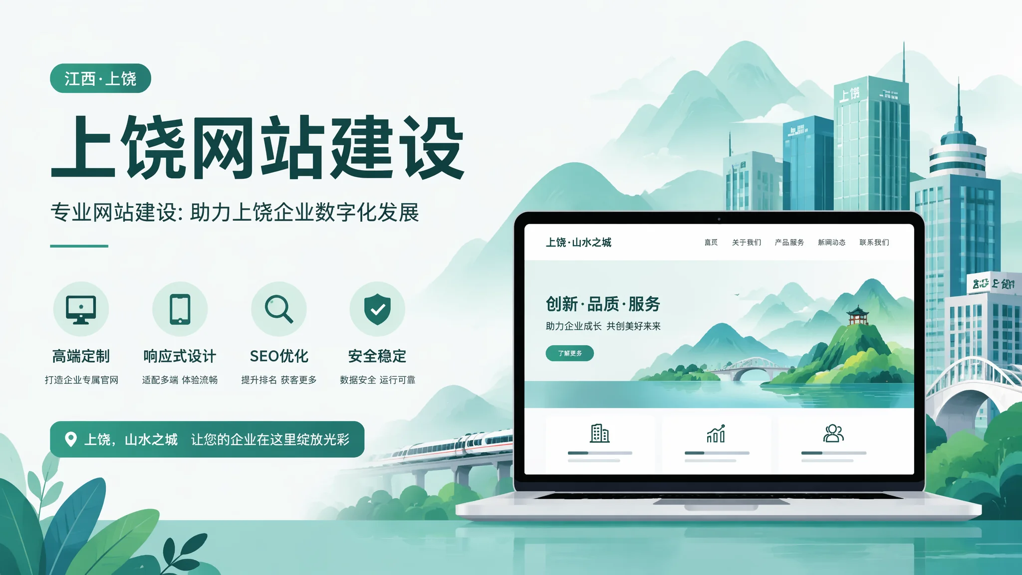 上饶建网站选模板还是定制？三种方案优缺点一次性说清楚
