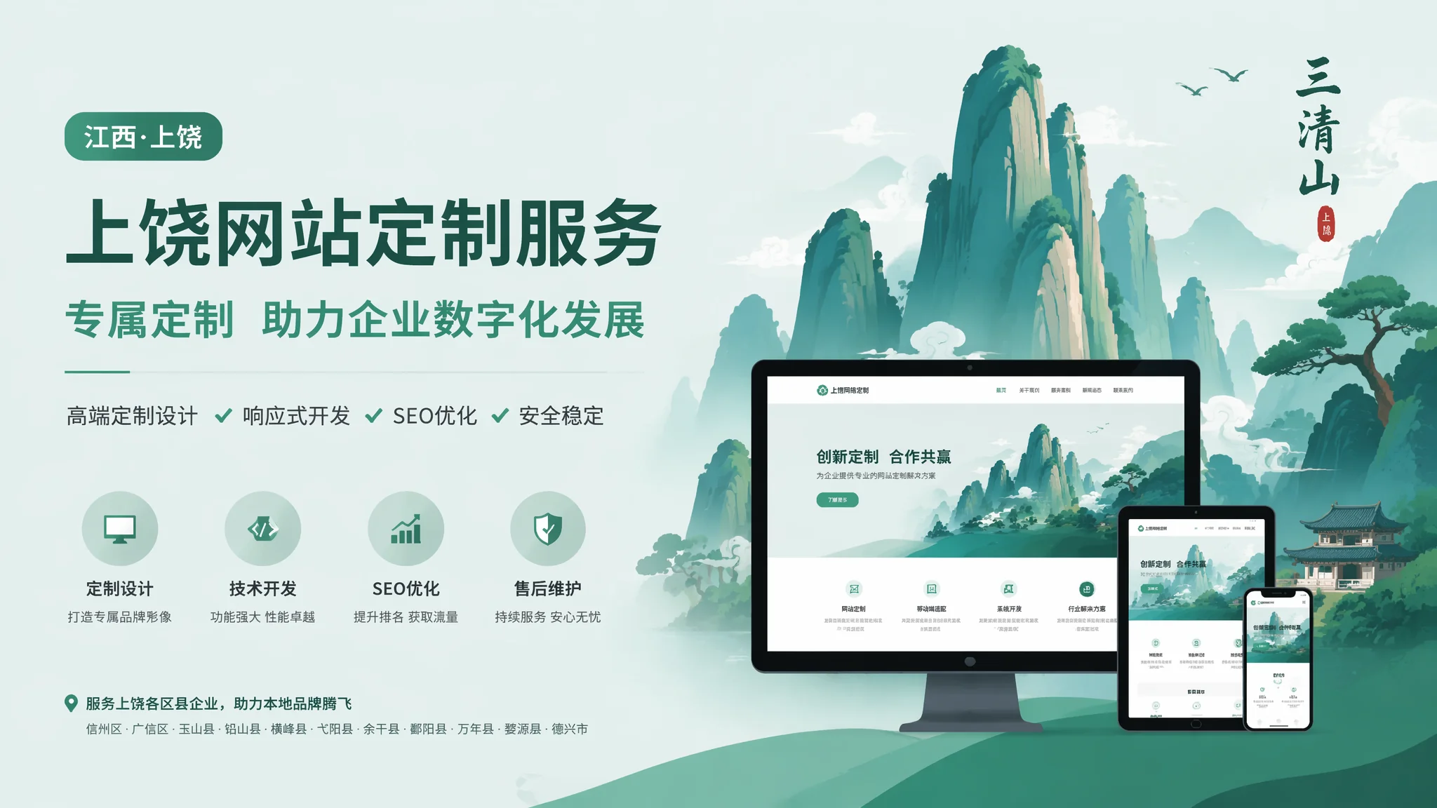 上饶网站定制和模板建站有什么区别？2026年本地企业建站必读