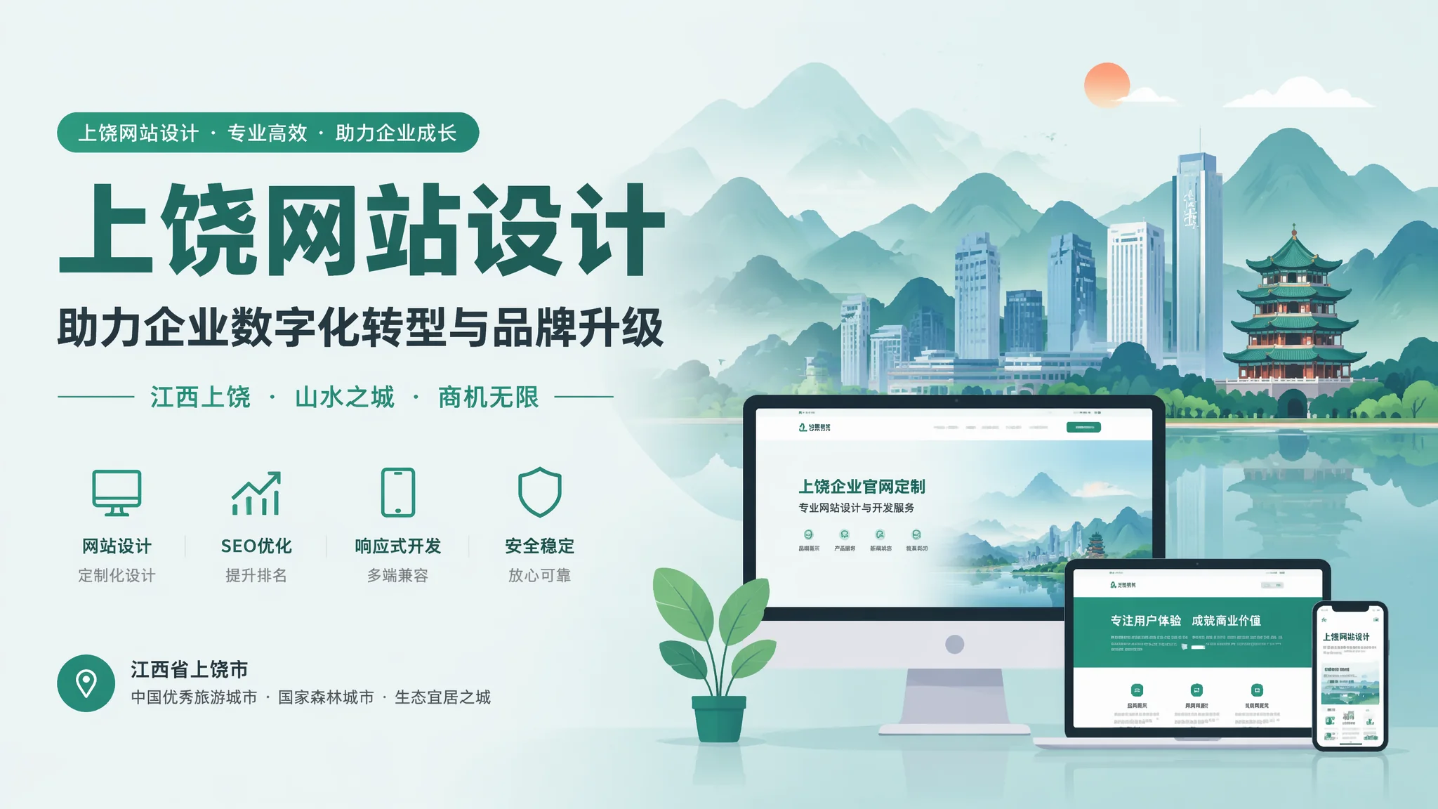 上饶网站设计怎么做才能留住客户？6个细节让跳出率降一半