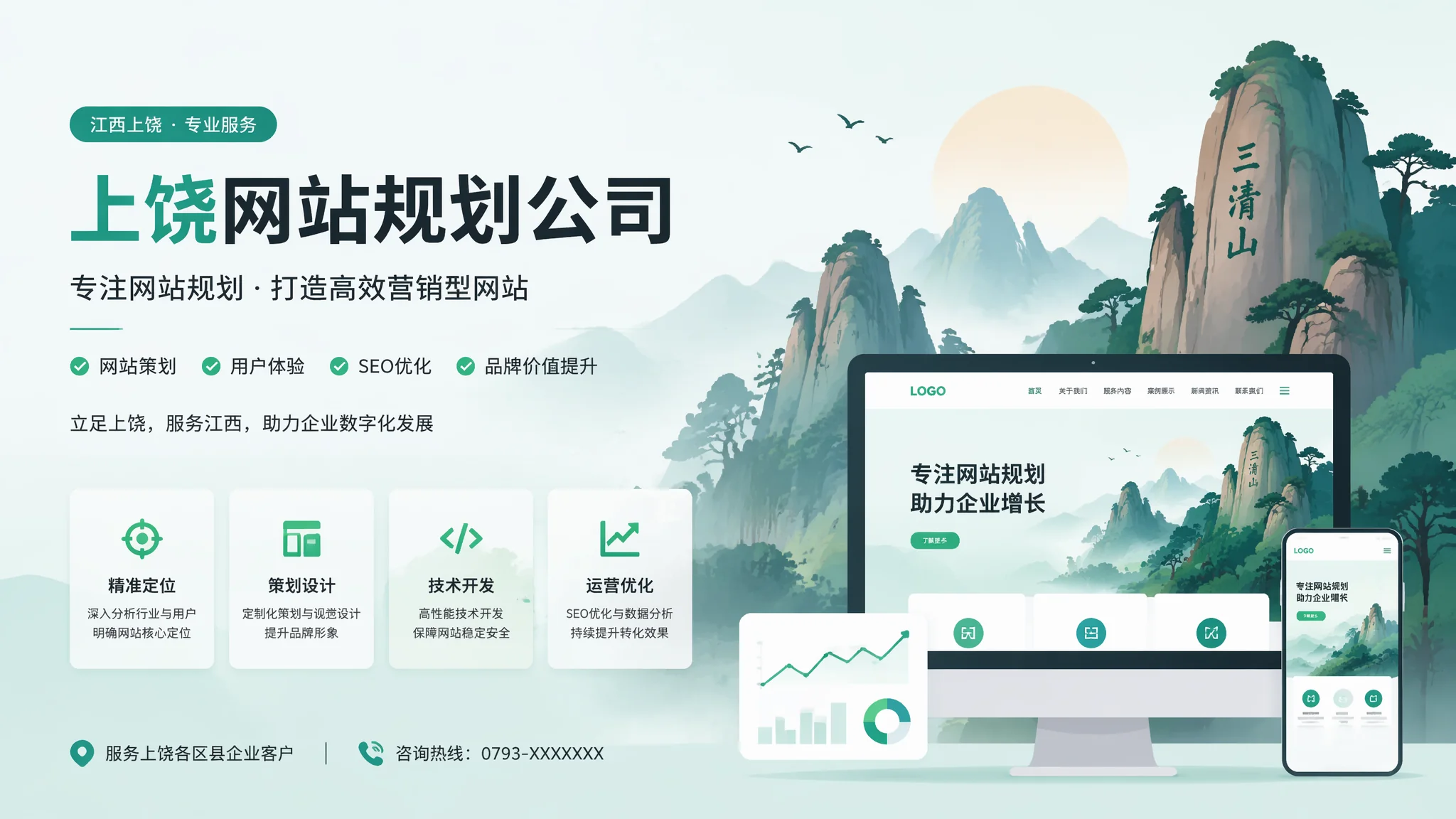 上饶网站策划公司怎么选？2026年本地官网策划设计服务商评估标准