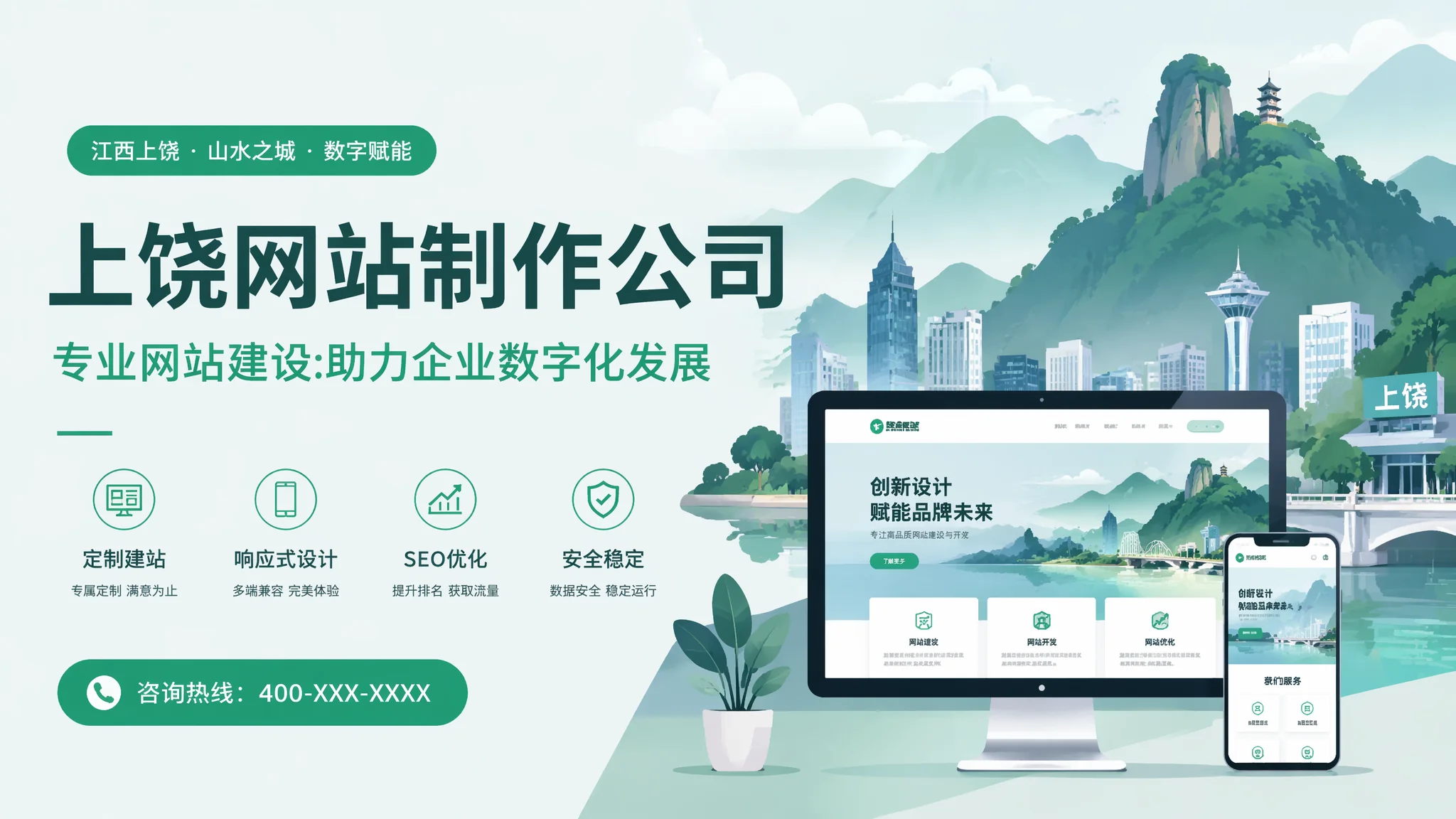 上饶网站制作公司哪家好？从价格到服务全维度对比评测