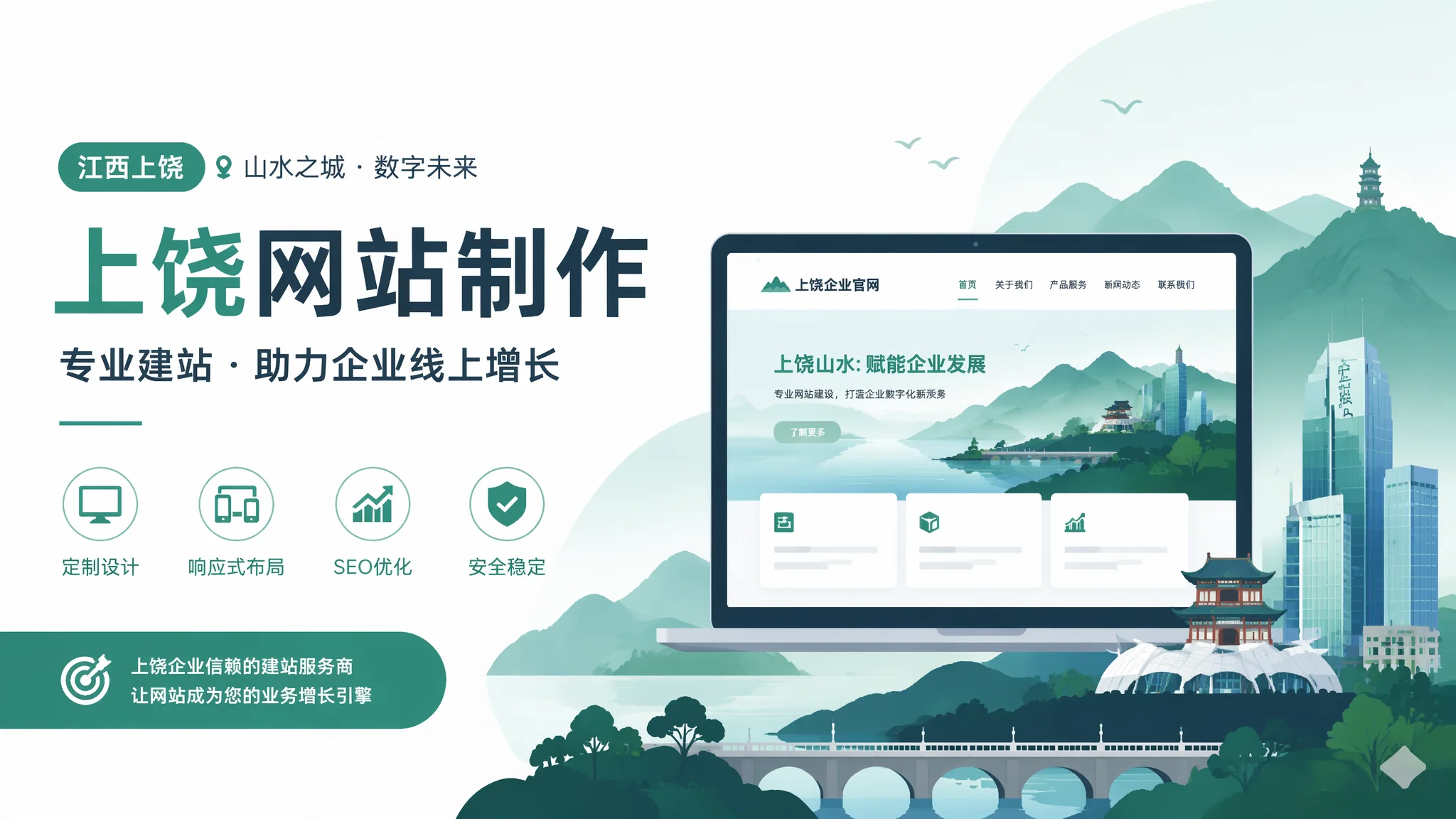 上饶网站制作流程全拆解：从规划到上线看这篇就够了