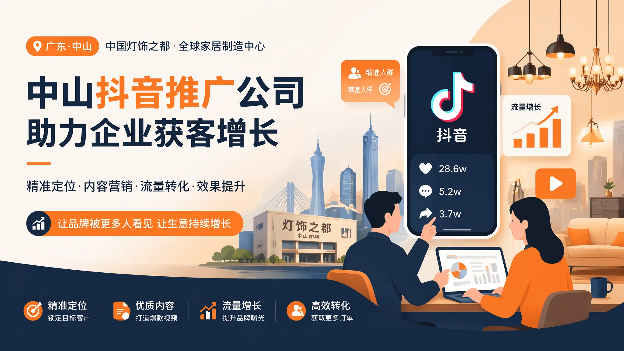 中山抖音推广公司怎么合作才不吃亏？短视频代运营避坑清单
