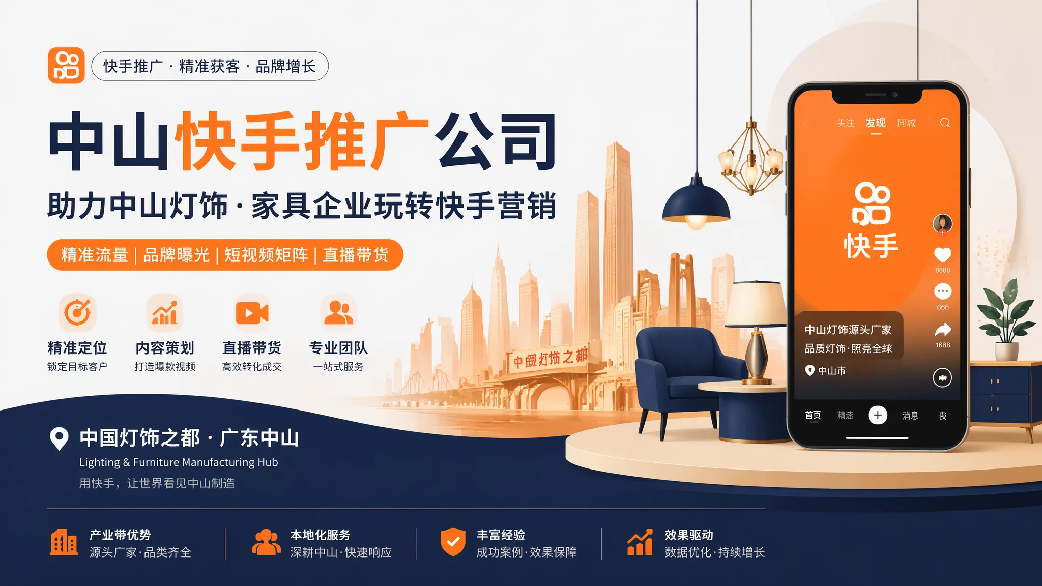 中山快手推广公司怎么辨别？老铁经济下的代运营选择指南
