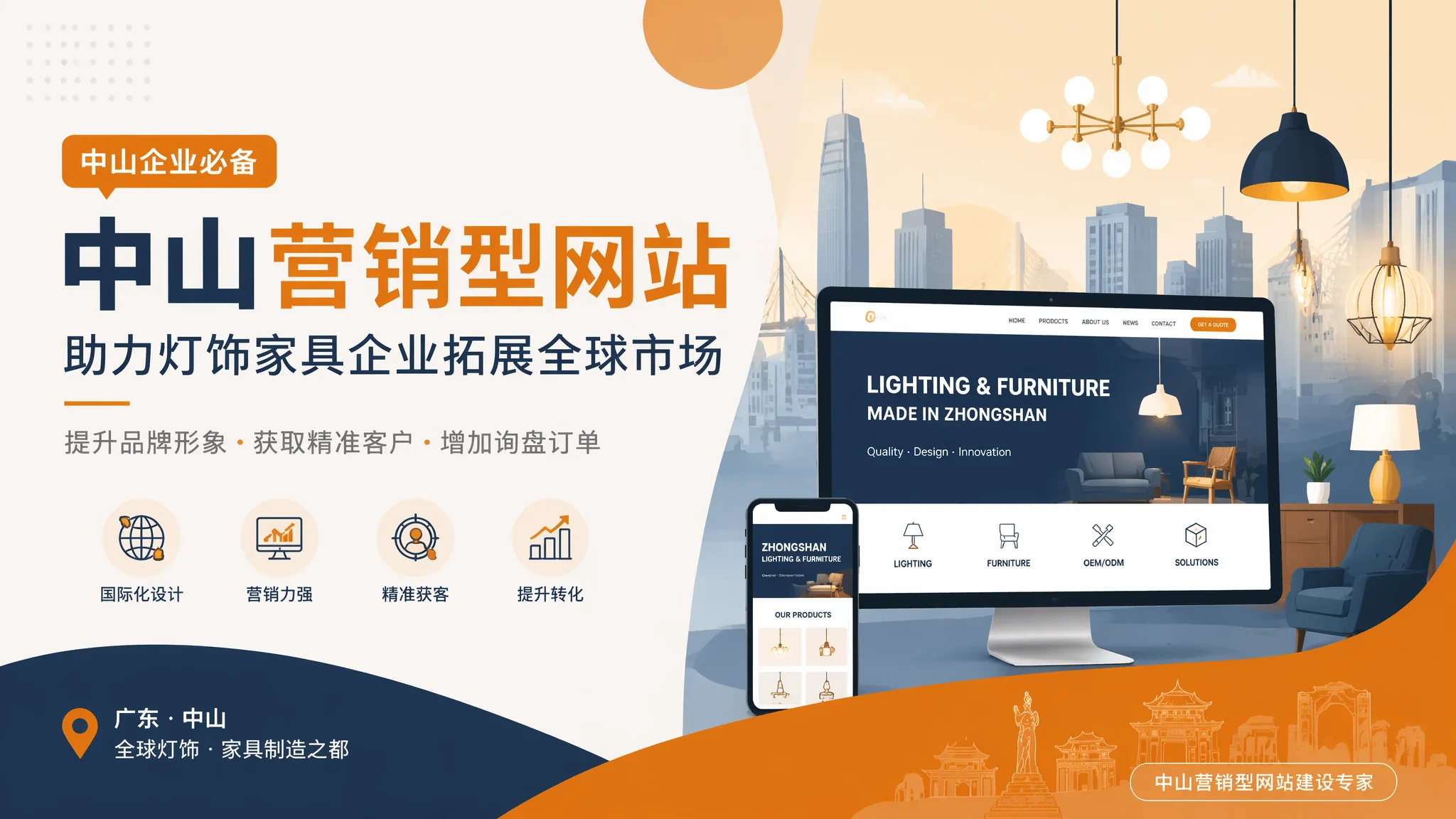 中山营销型网站和普通展示站差别在哪？转化率数据说明一切