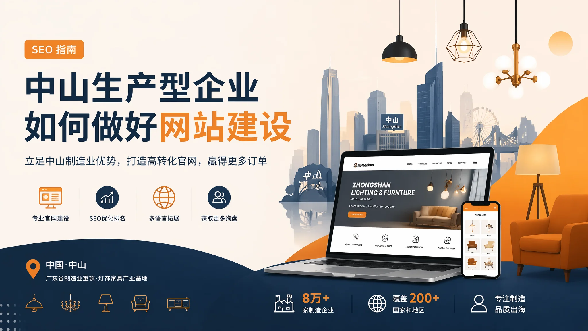 中山制作网站最快的方案是哪个？三种主流建站方式实测对比