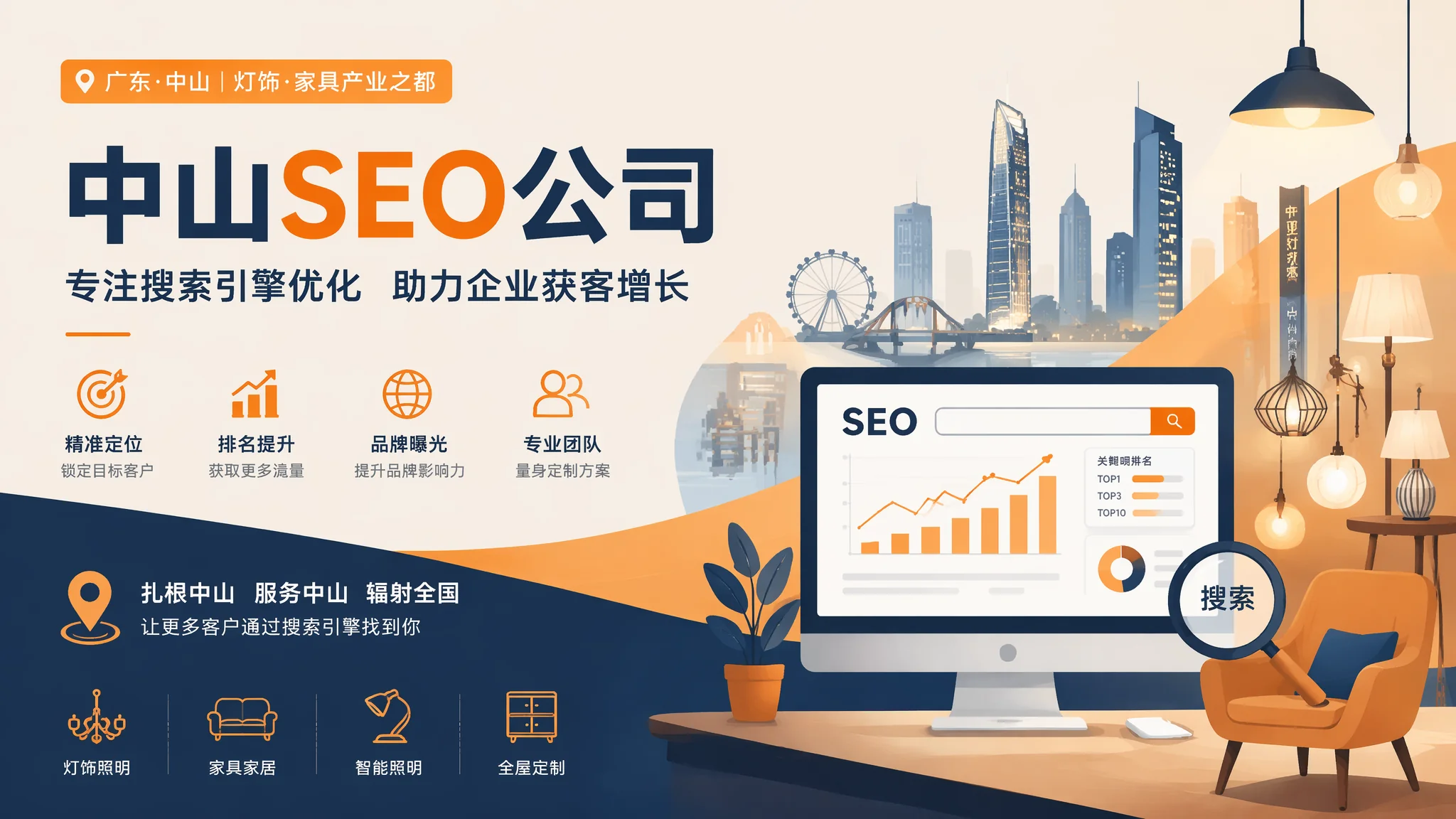 中山seo公司怎么选？老外贸人亲自试了5家后的真实评价