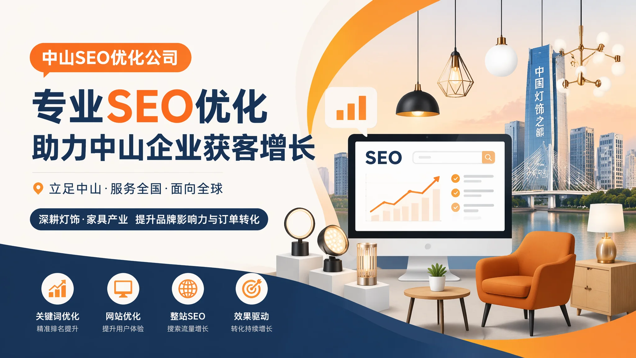 中山seo优化公司哪家效果好？5个维度对比选出靠谱服务商