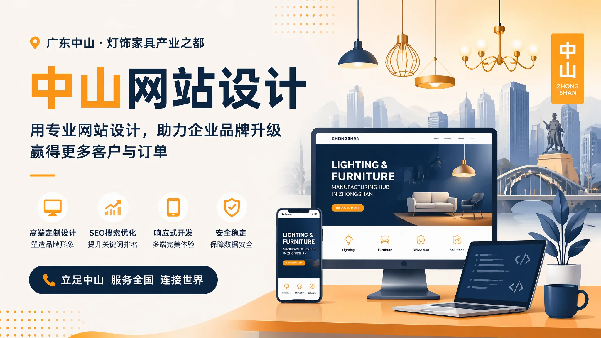 中山网页设计千万别碰这5个雷区，外贸客户看了直接关页面