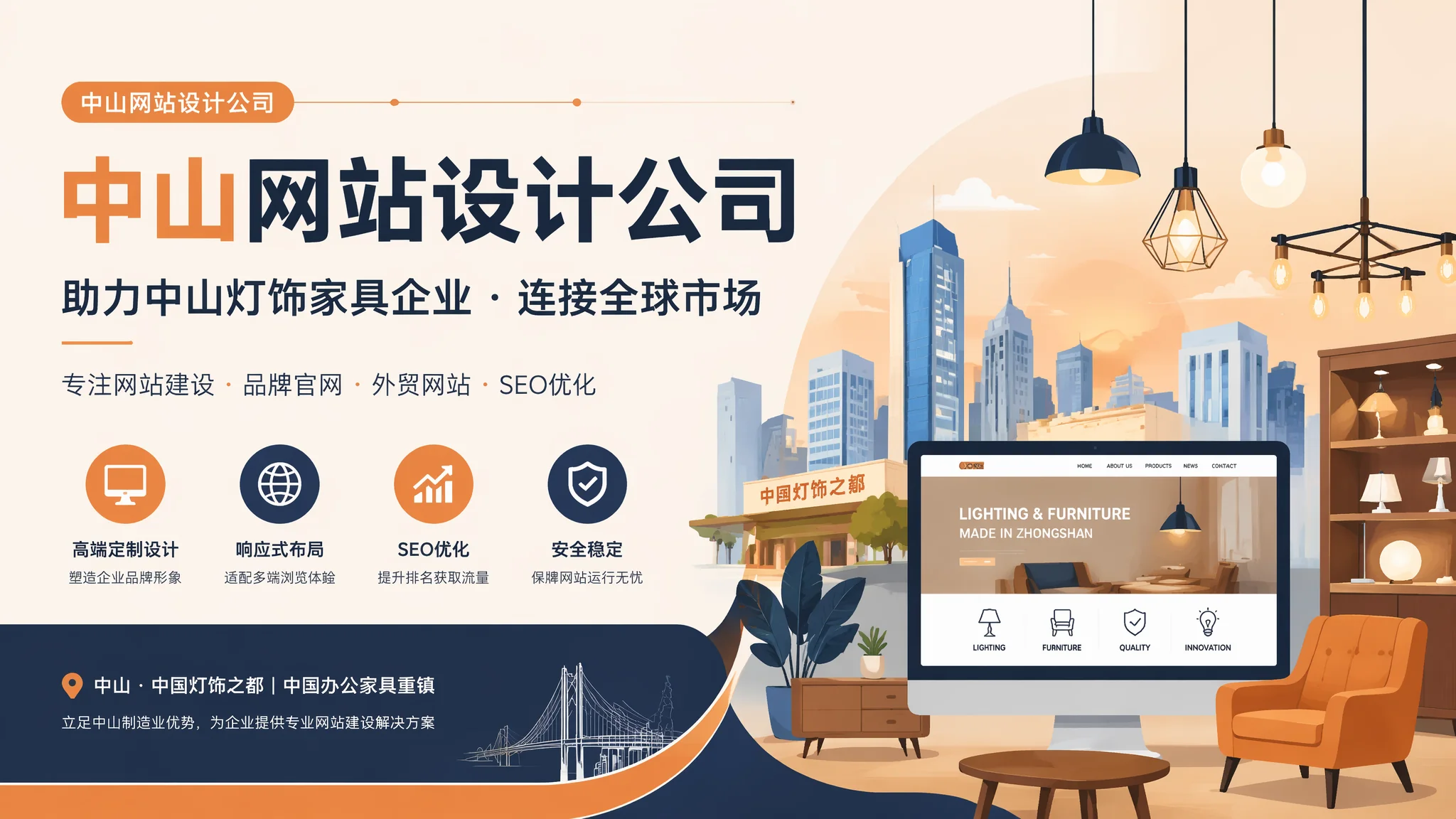 中山网站设计公司怎么选？老外贸人告诉你3个坑