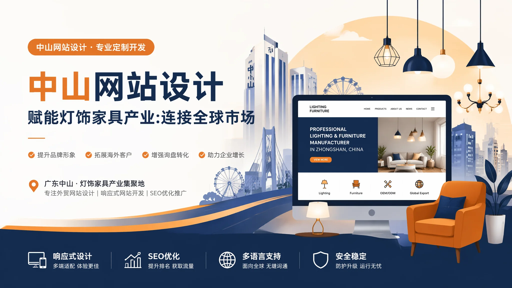 中山网站设计有讲究！灯饰外贸站3个配色原则和7个避雷点