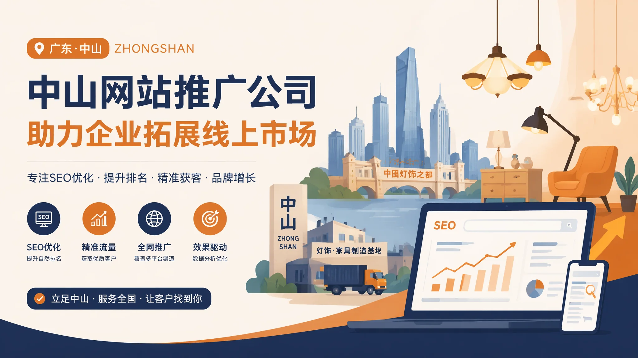 中山网站推广公司能做哪些事？除了百度还有抖音小红书LinkedIn