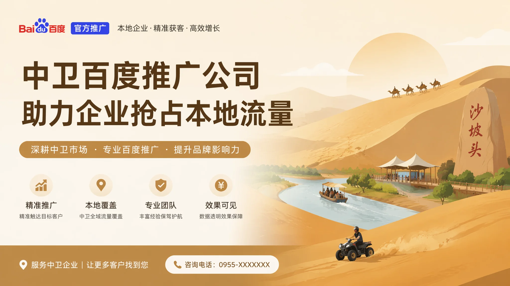 中卫百度推广公司哪家专业？5个鉴别标准帮你避坑