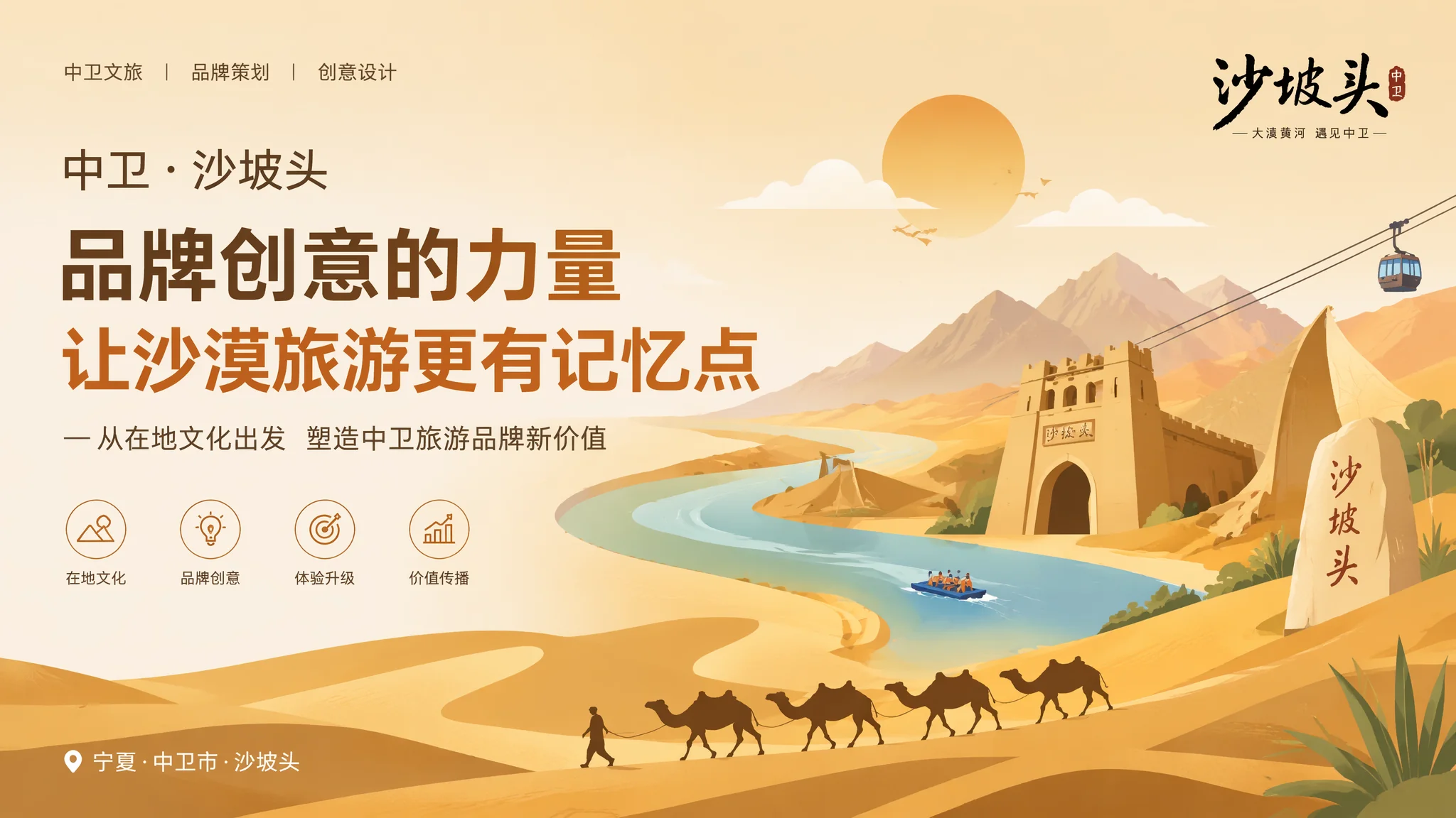 中卫品牌创意如何用一个好点子让品牌瞬间被记住