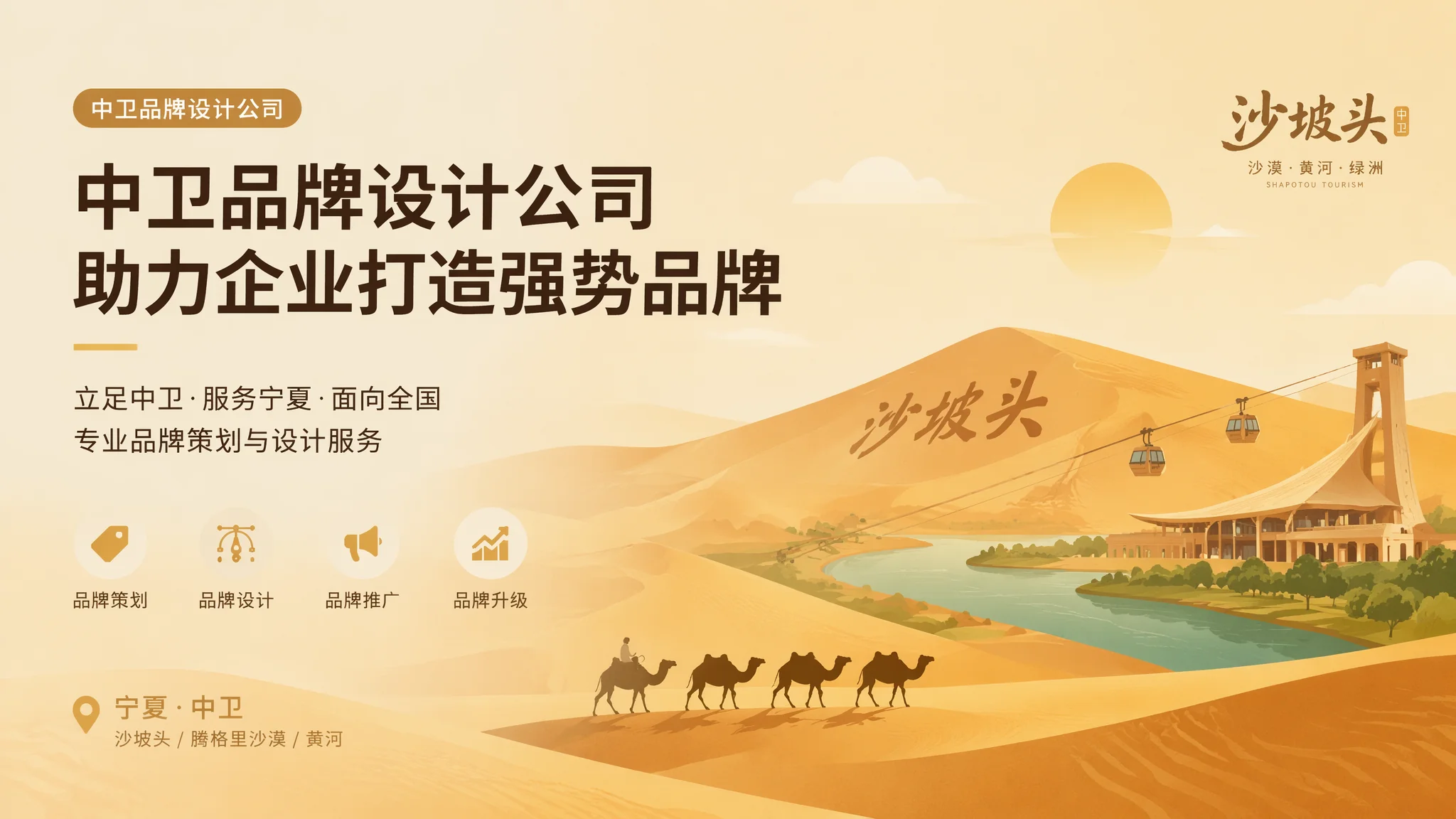 中卫品牌设计公司哪家能做出让用户一眼就记住的好设计