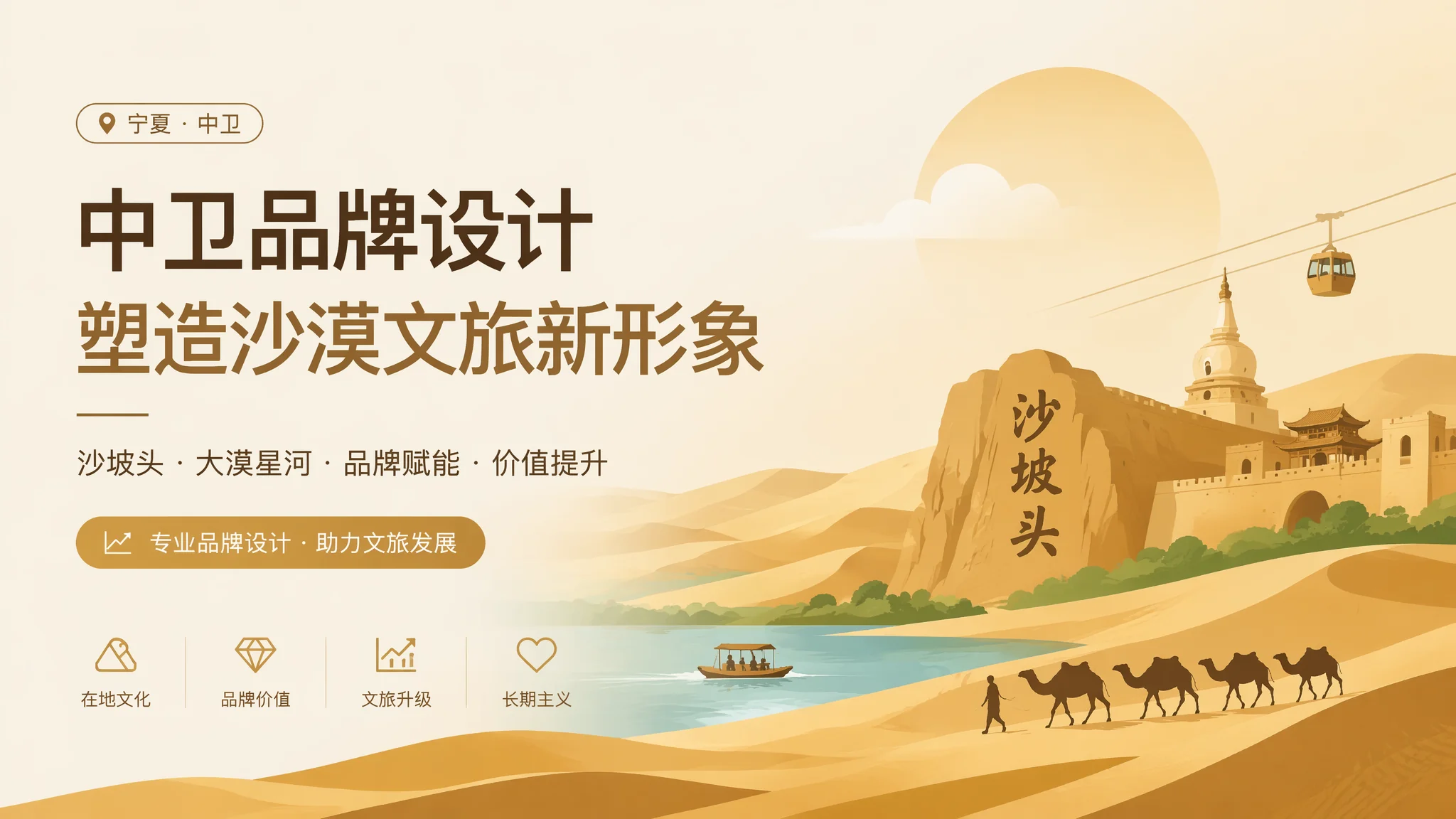 中卫品牌设计如何用一套视觉系统把品牌认知度提上去