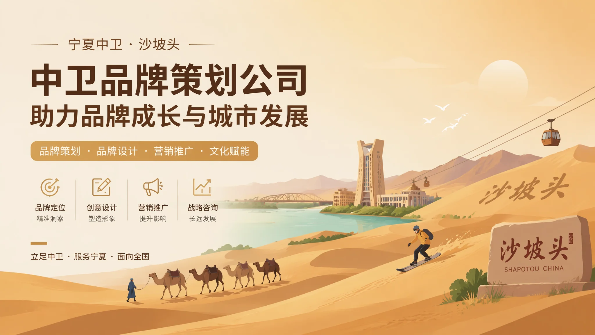 中卫品牌策划公司怎么挑才能找到真正懂你行业的