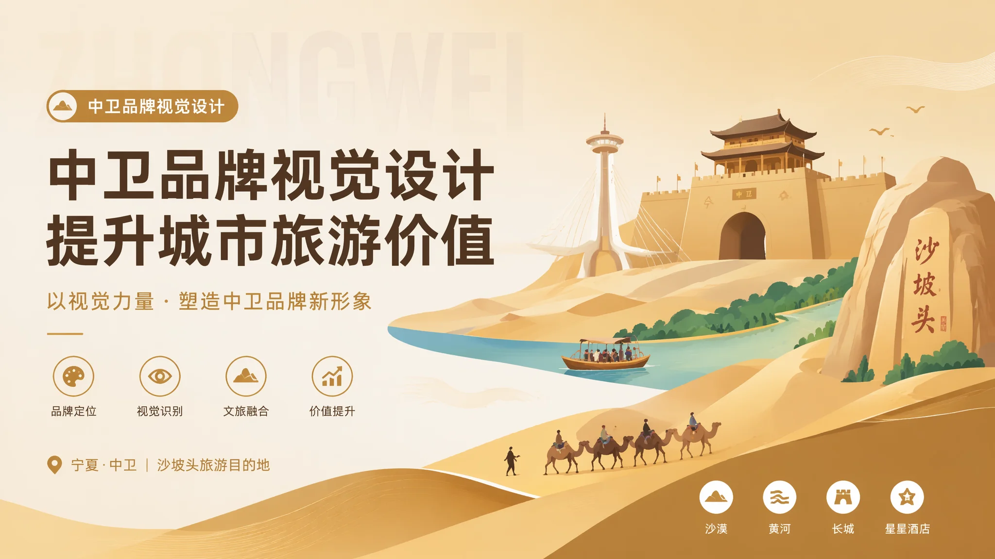 中卫品牌视觉设计怎样用视觉语言把品牌价值传递到位